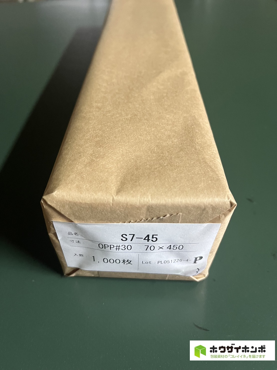 OPP袋テープなし S7-45(70×450(mm)) 【1,000枚】@1.97（1,000枚クラフト包装）