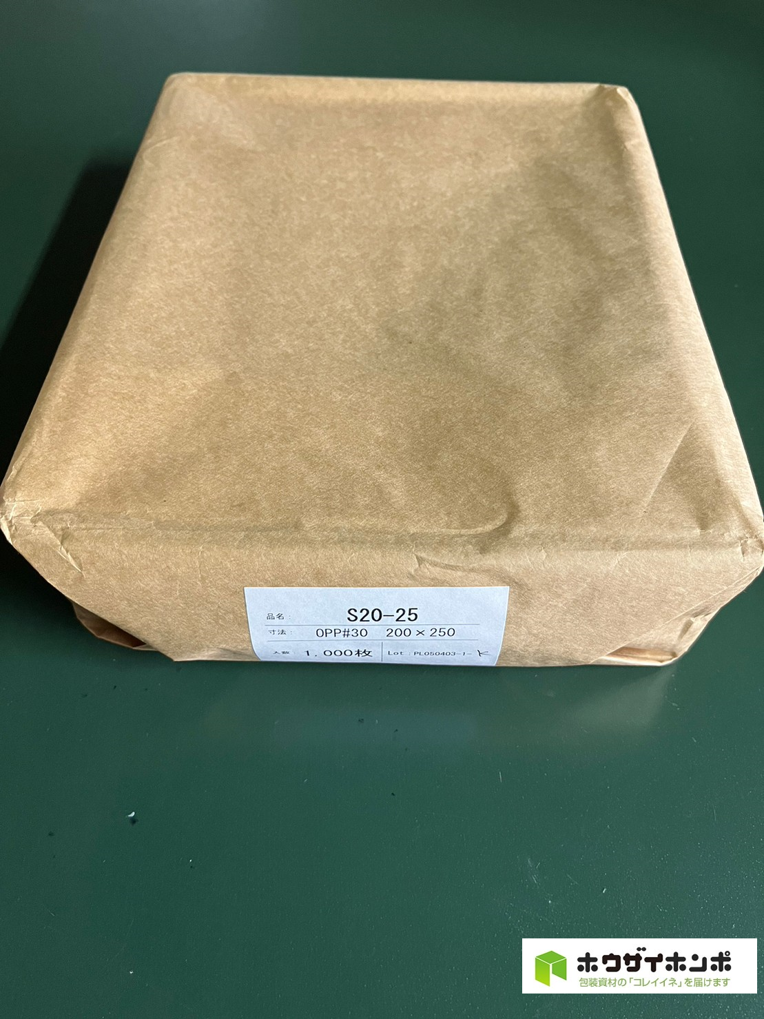 OPP袋テープなし S20-25(200×250(mm)) 【1,000枚】@2.52（1,000枚クラフト包装）