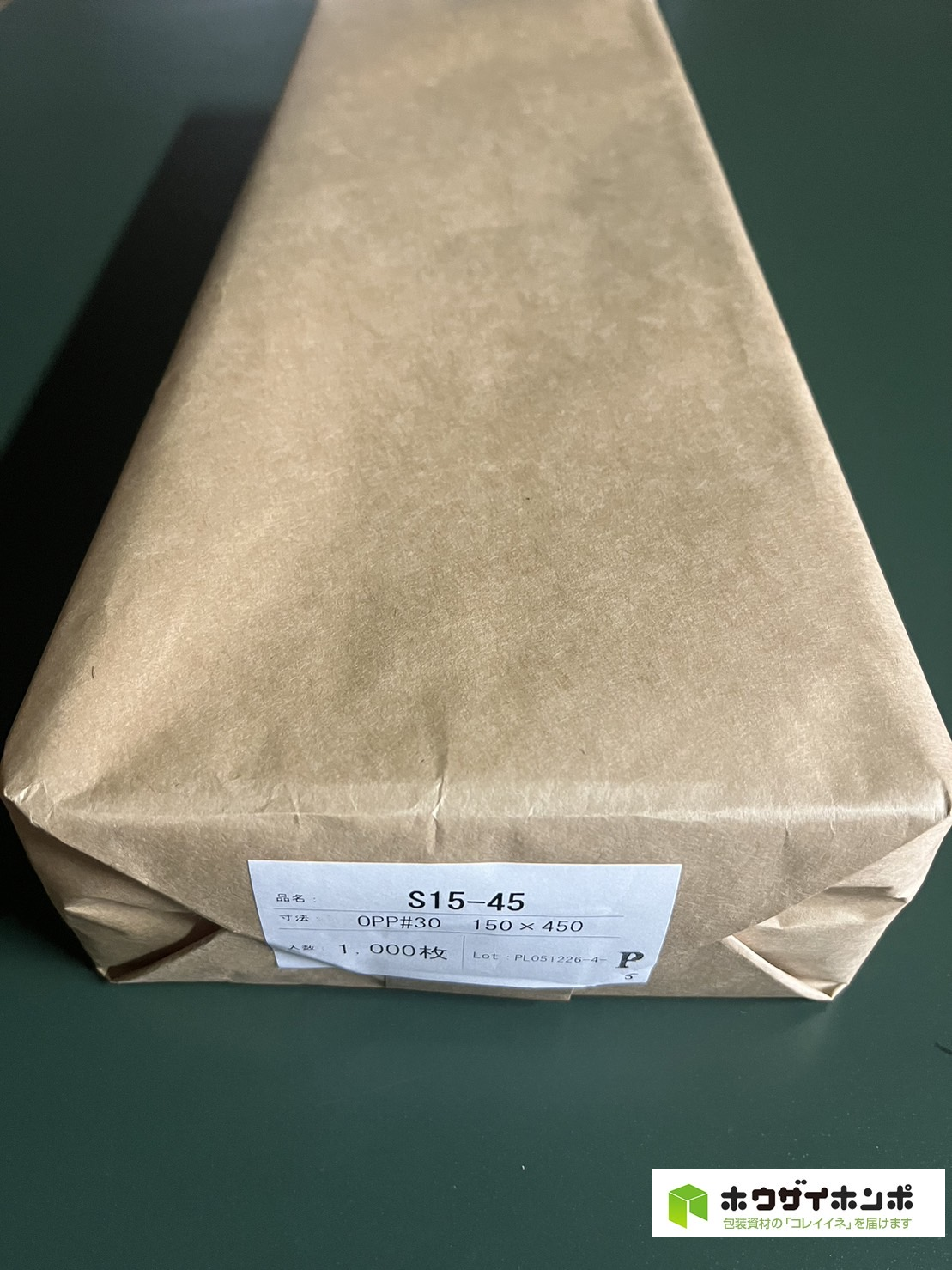 OPP袋テープなし S15-45(150×450(mm)) 【1,000枚】@3.38（1,000枚クラフト包装）