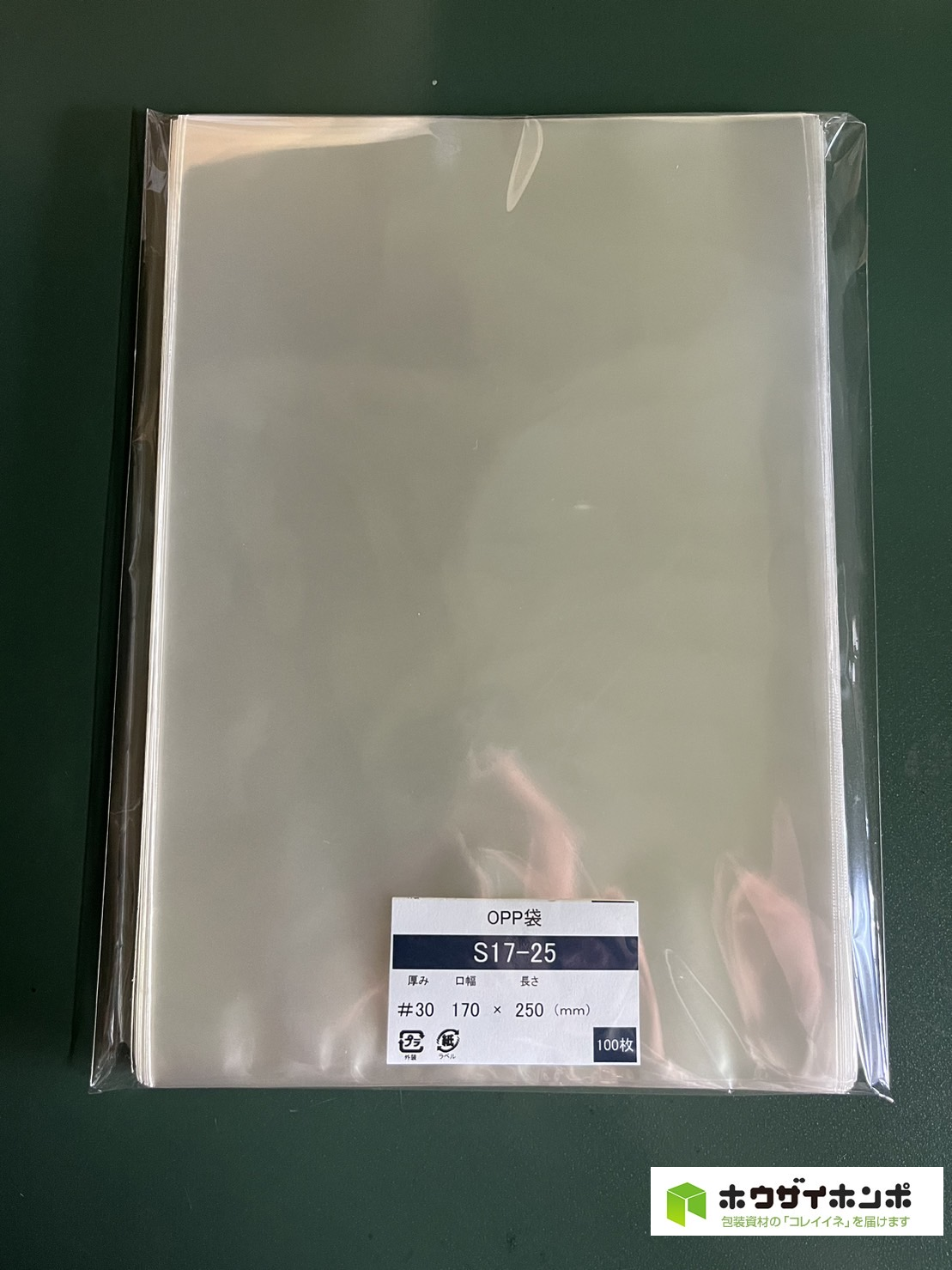 OPP袋テープなし S17-25(170×250(mm)) 【100枚】@2.92（100枚外袋入り）