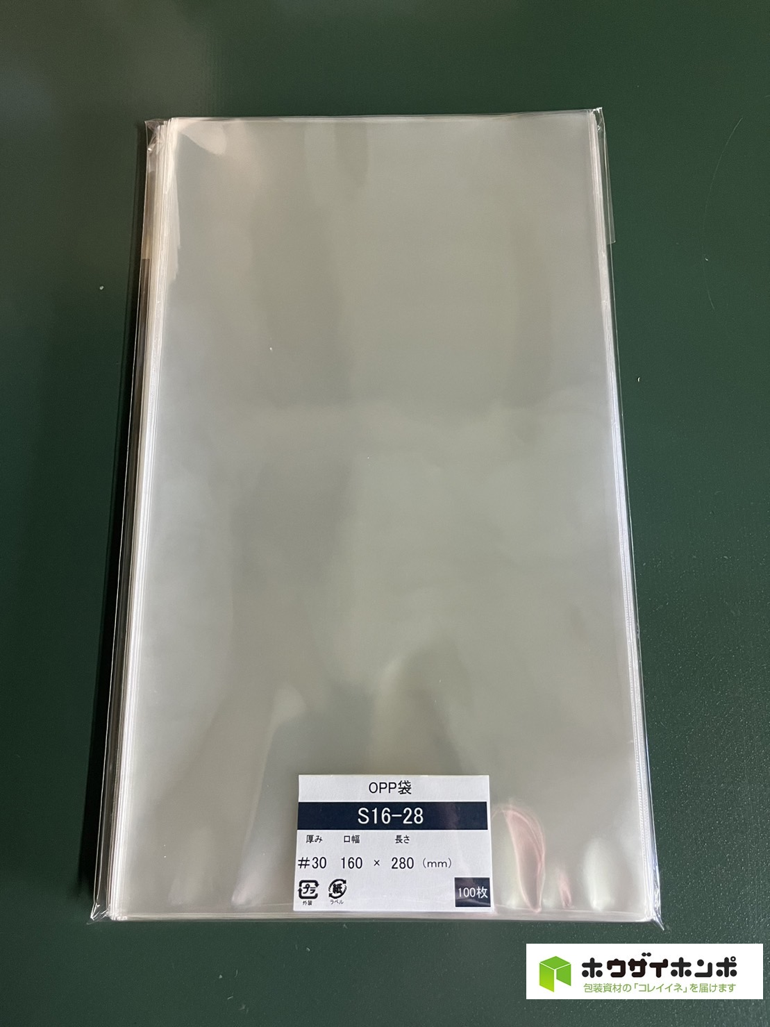 OPP袋テープなし S16-28(160×280(mm)) 【100枚】@3.08（100枚外袋入り）