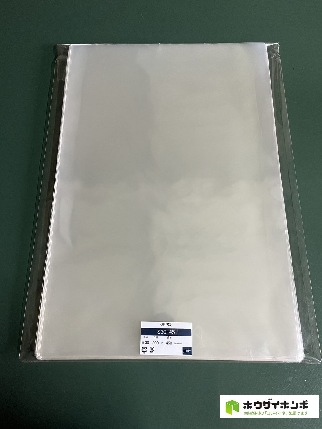 OPP袋テープなし S30-45(300×450(mm)) 【100枚】@8.04（100枚外袋入り）