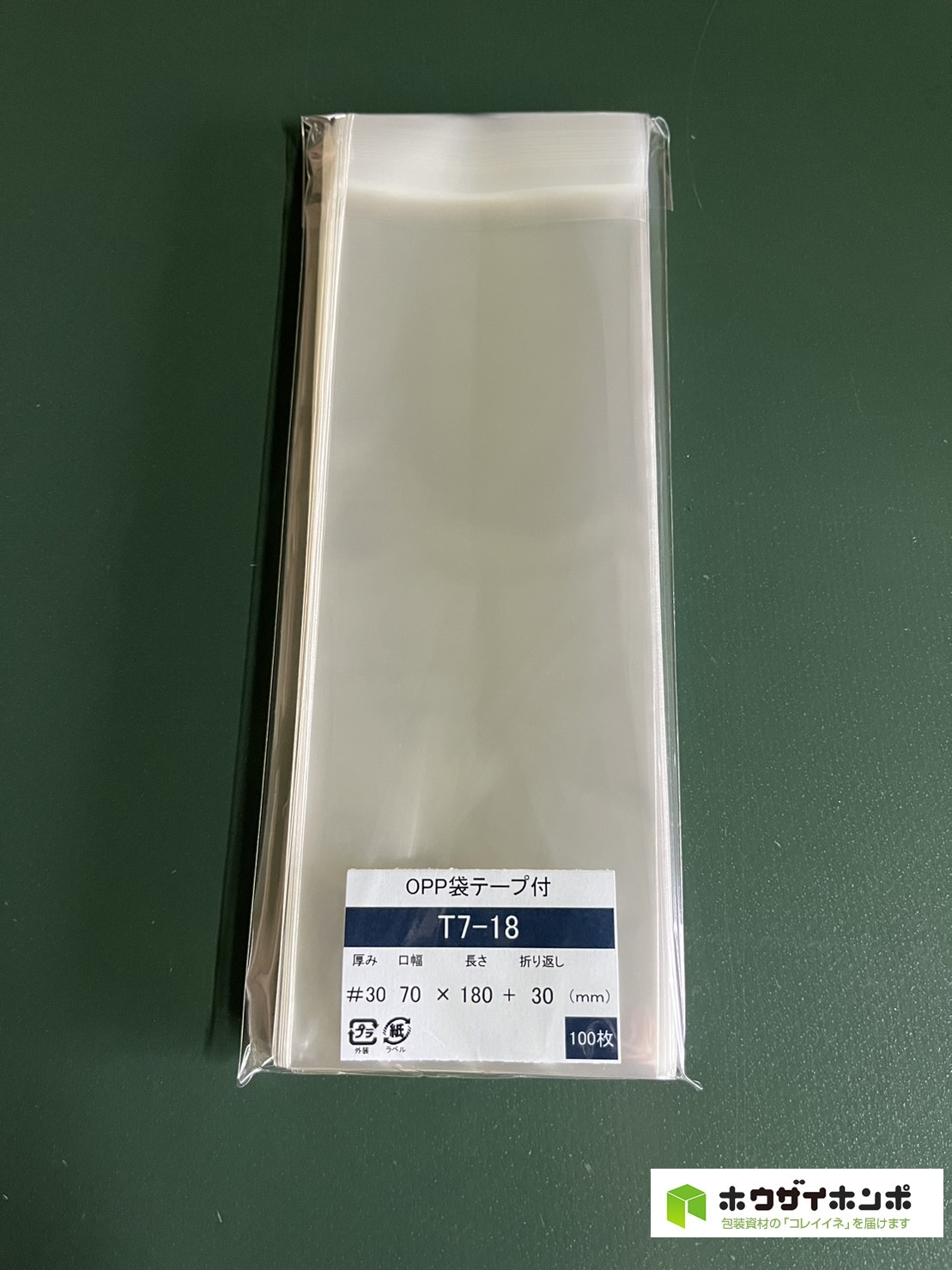 OPP袋テープ付 T7-18 (70×180+30(mm)) 【100枚】@1.84（100枚外袋入り）