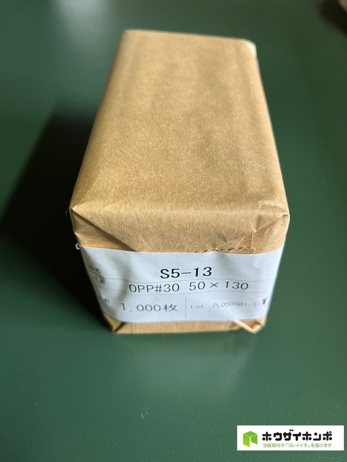 OPP袋テープなし S5-13(50×130(mm)) 【1,000枚】@0.92（1,000枚クラフト包装）