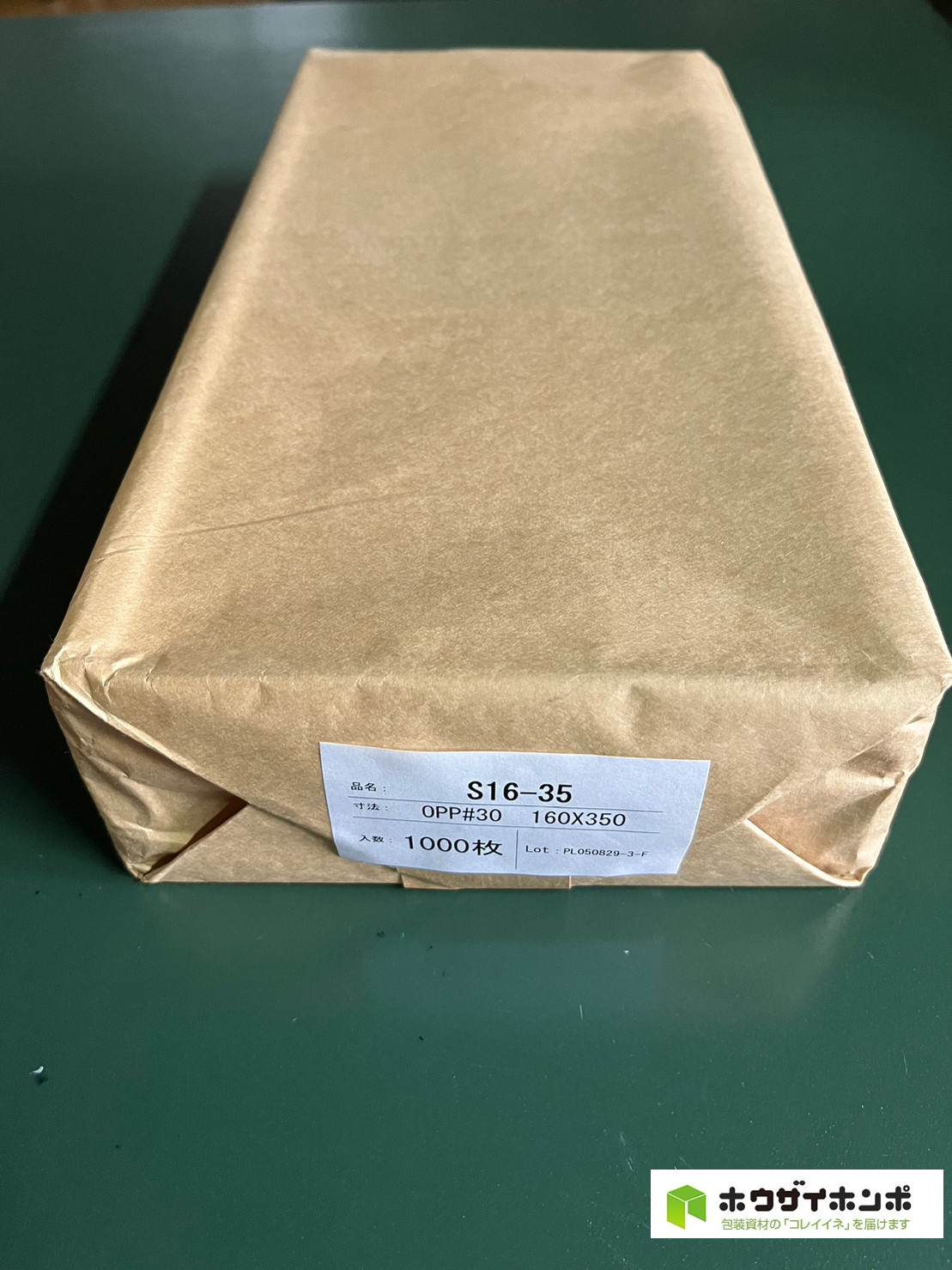 OPP袋テープなし S16-35(160×350(mm)) 【1,000枚】@2.82（1,000枚クラフト包装）