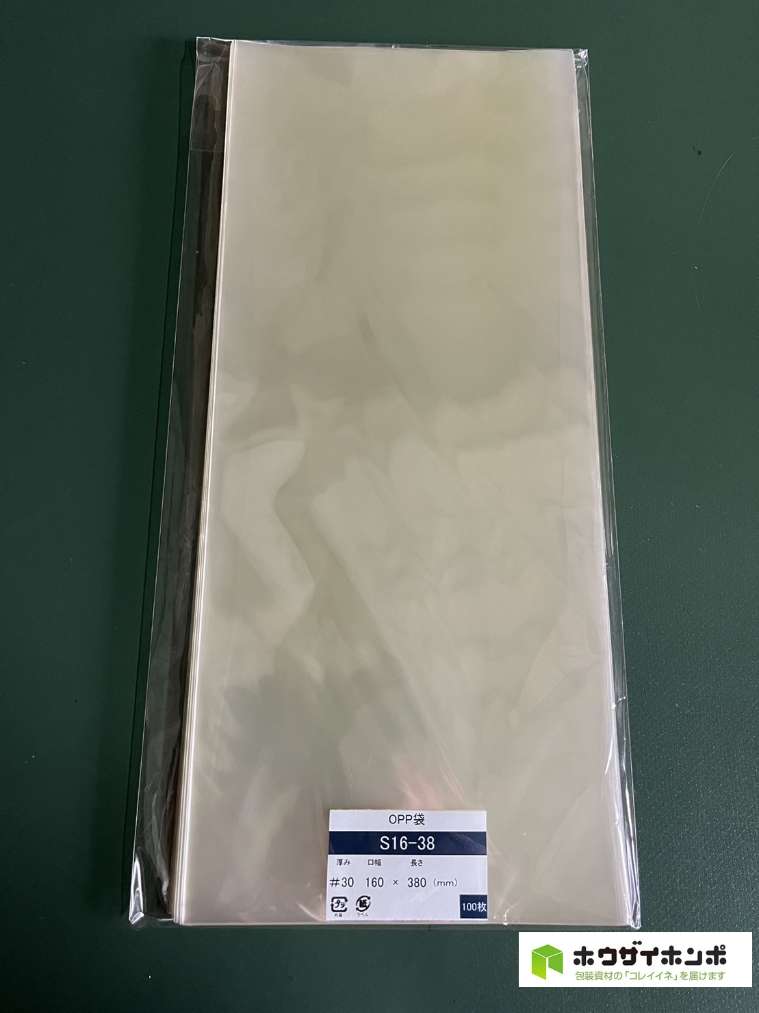 OPP袋テープなし S16-38(160×380(mm)) 【100枚】@4.06（100枚外袋入り）