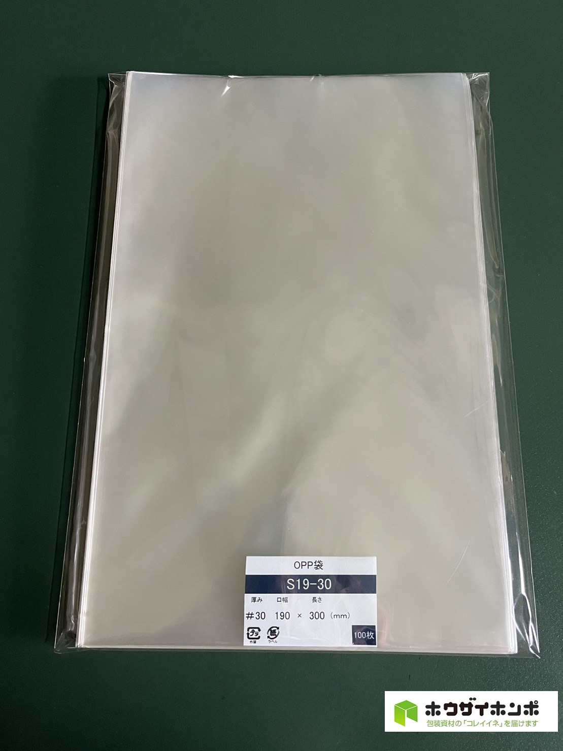 OPP袋テープなし S19-30(190×300(mm)) 【100枚】@3.78（100枚外袋入り）