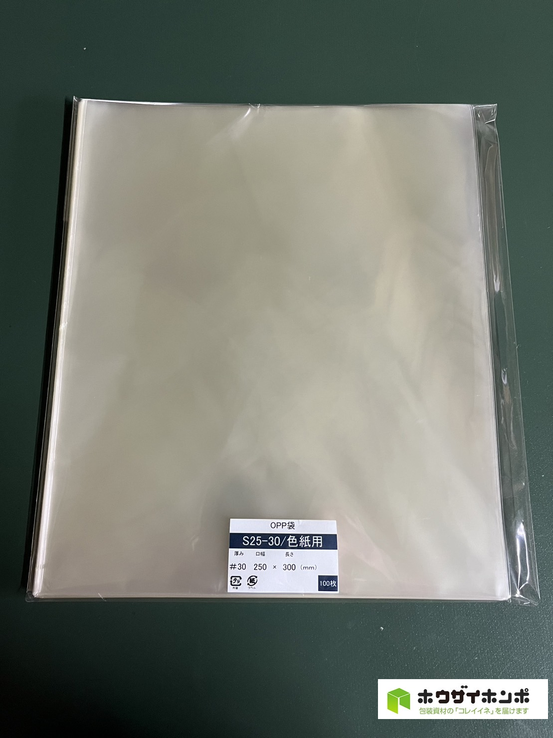 OPP袋テープなし S25-30/色紙用サイズ(250×300(mm)) 【100枚】@4.76（100枚外袋入り）