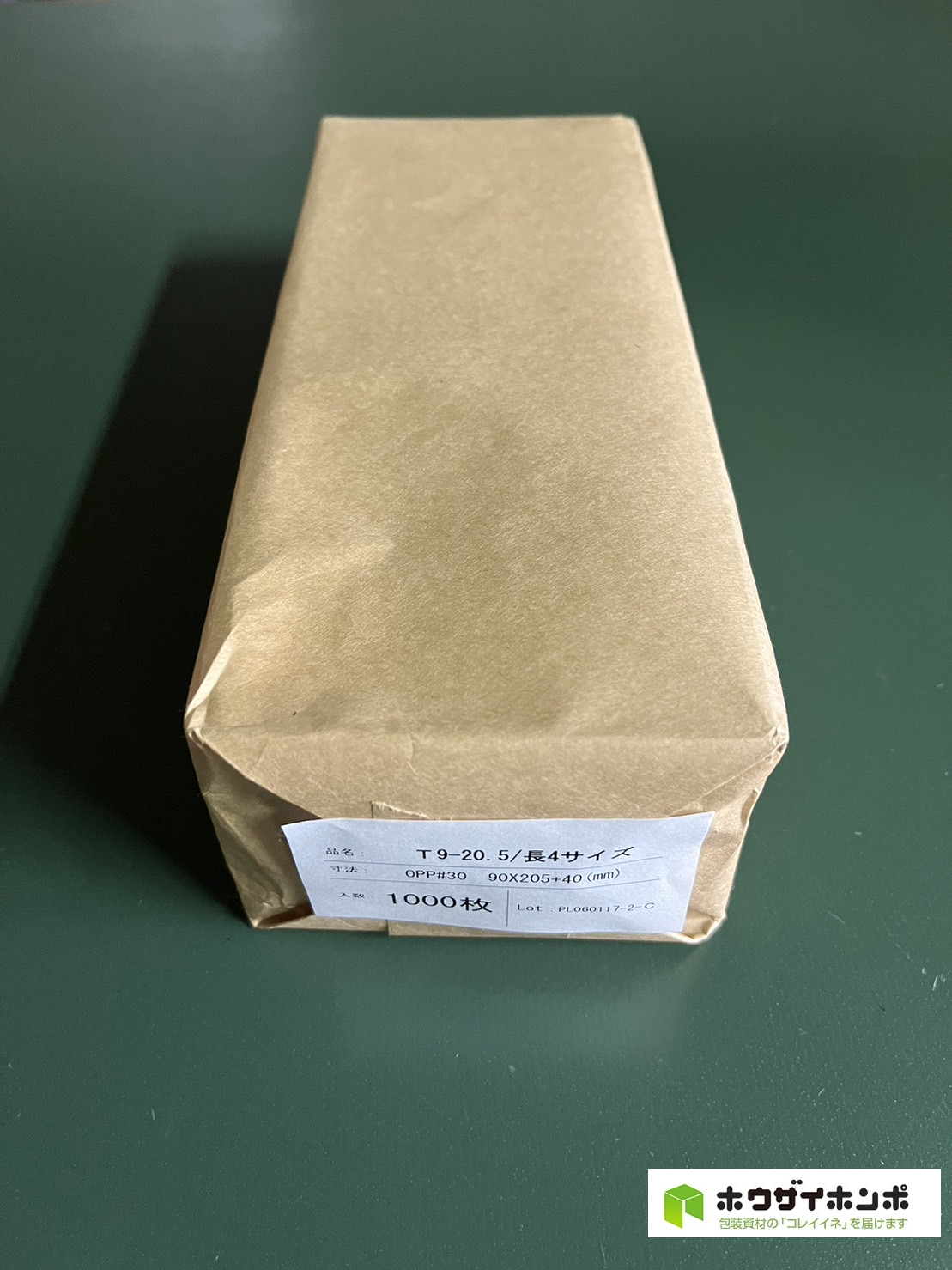 OPP袋テープ付 T9-20.5/長4サイズ(90×205+40(mm))  【1,000枚】@1.64（1,000枚クラフト包装）