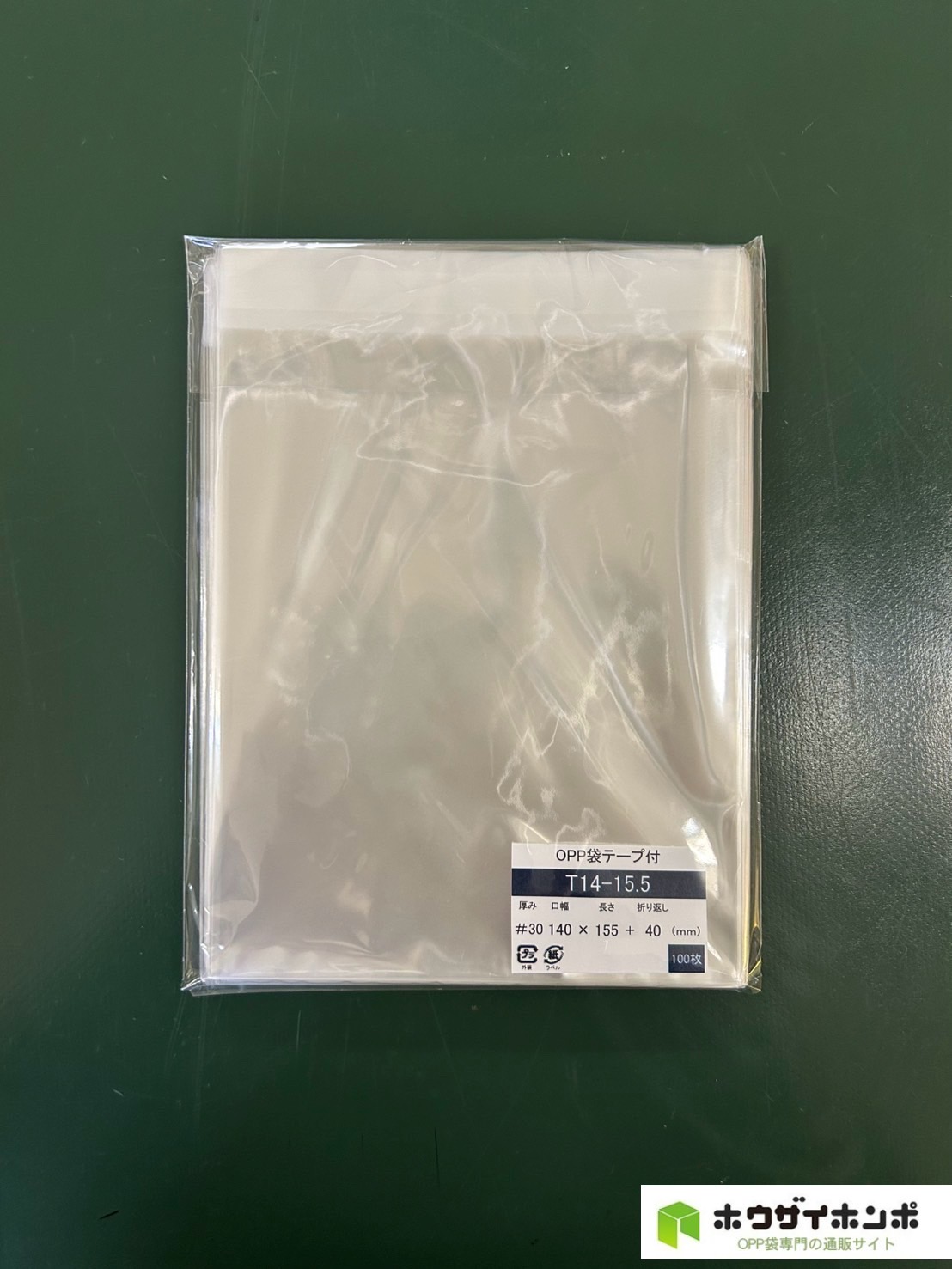 OPP袋テープ付 T14-15.5/CD横型サイズ(140×155+40(mm))  【100枚】@2.78（100枚外袋入り）