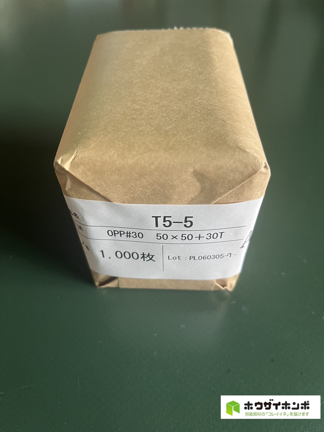 OPP袋テープ付 T5-5 (50×50+30(mm)) 【1,000枚】@0.93（1,000枚クラフト包装）