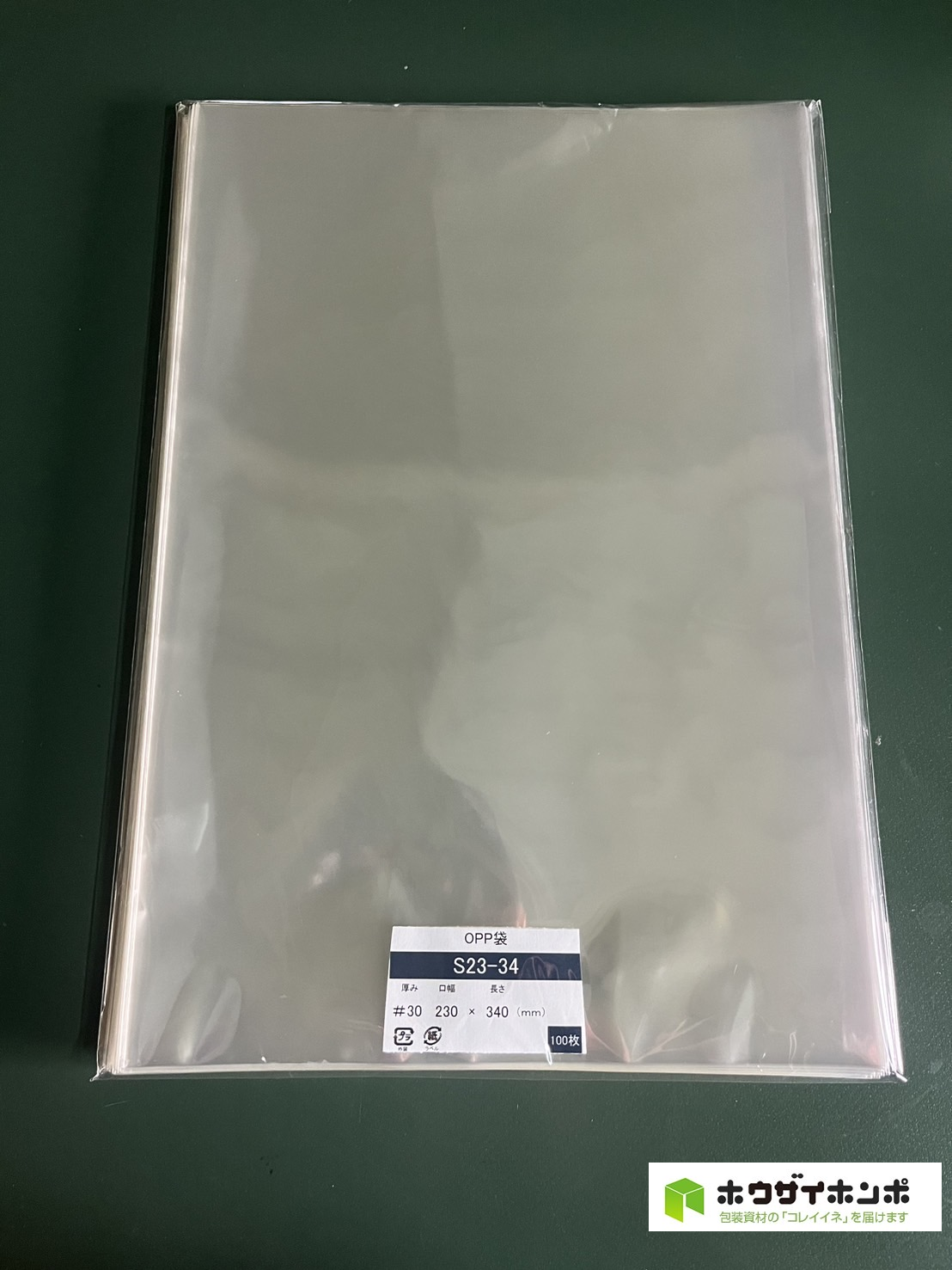 OPP袋テープなし S23-34(230×340(mm)) 【100枚】@4.96（100枚外袋入り）