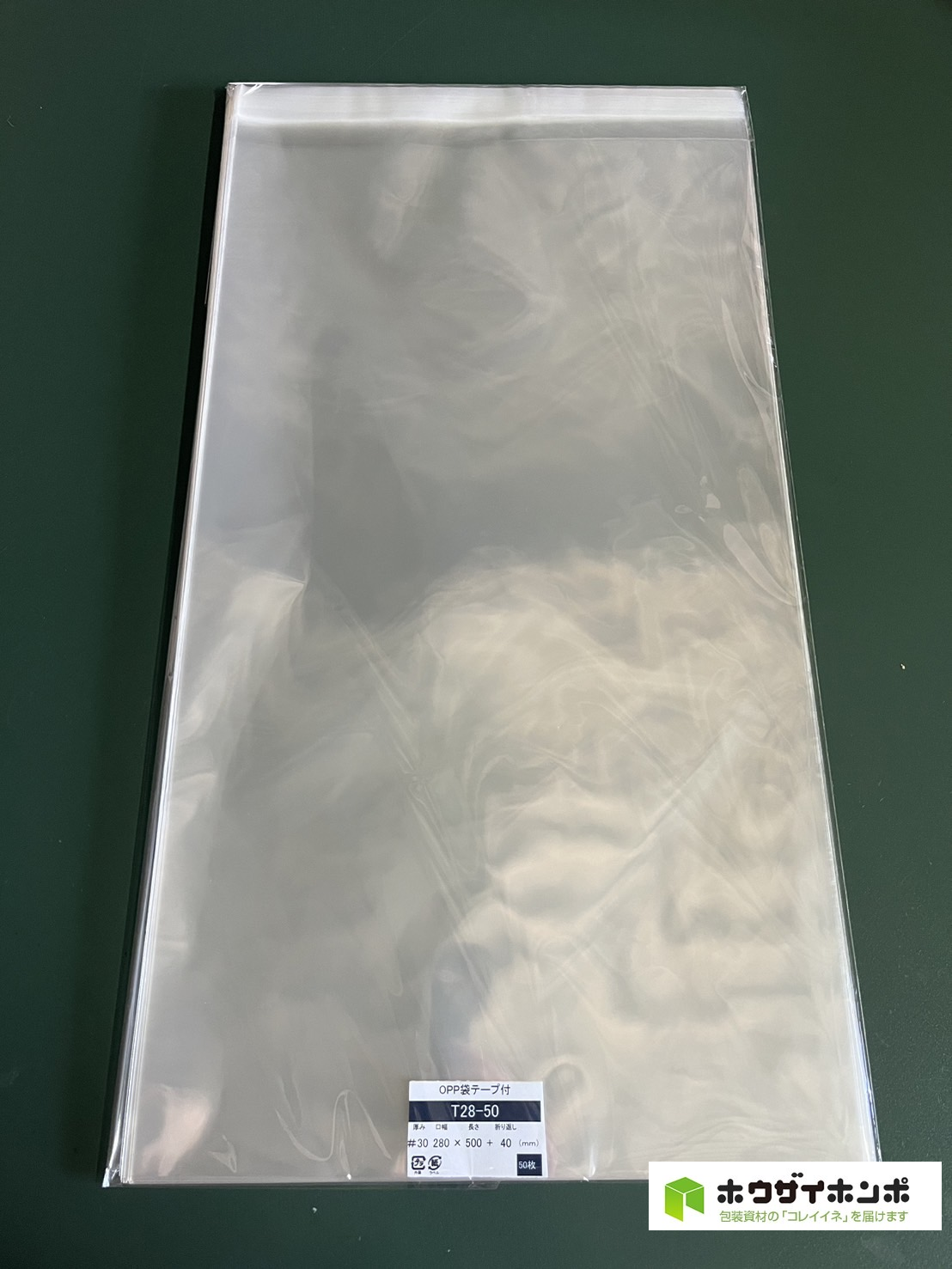OPP袋テープ付 T28-50/二つ折り色紙用サイズ (280×500+40(mm))【50枚】＠9.92（50枚外袋入り）