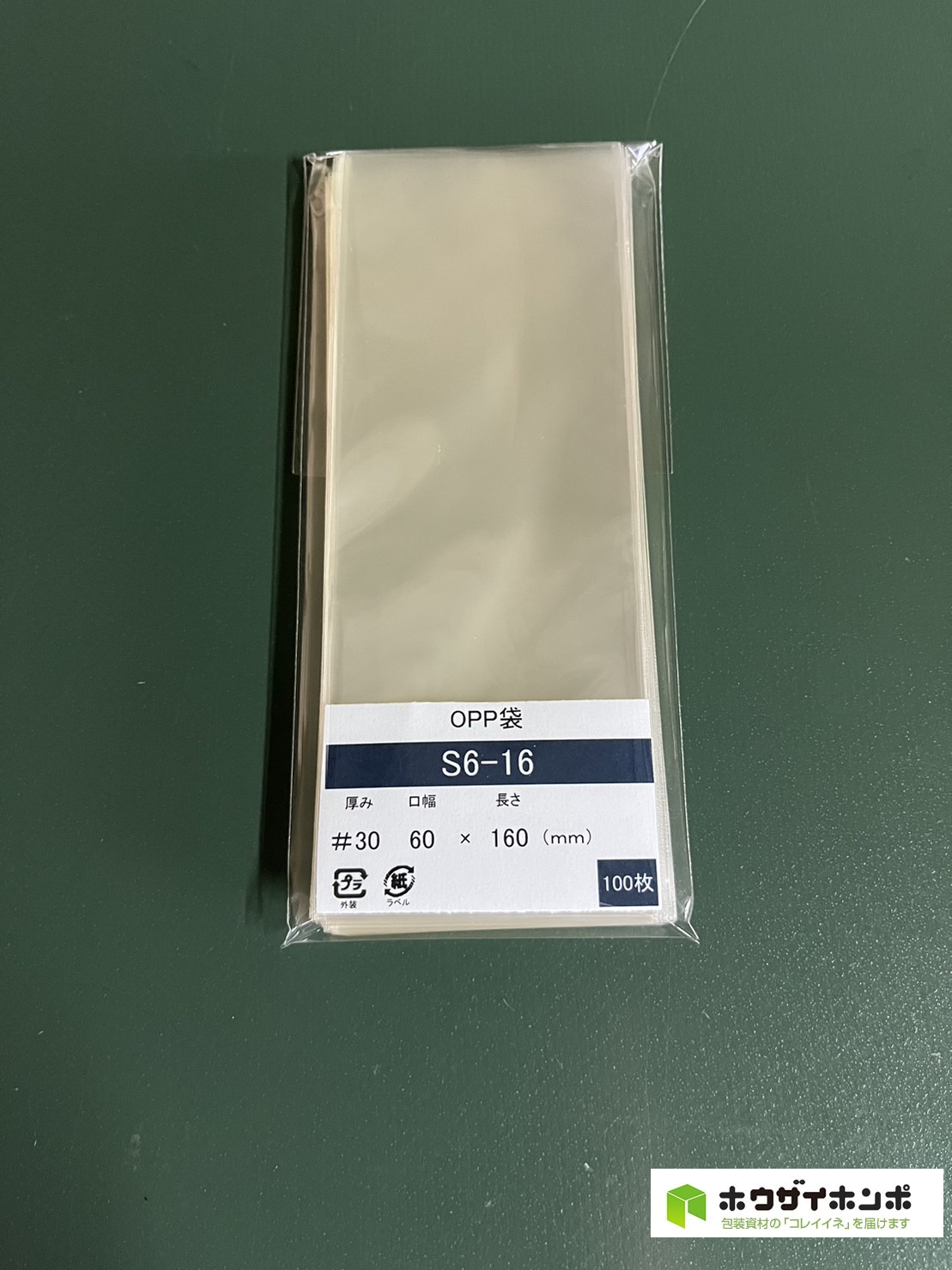 OPP袋テープなし S6-16(60×160(mm)) 【100枚】@1.38（100枚外袋入り）