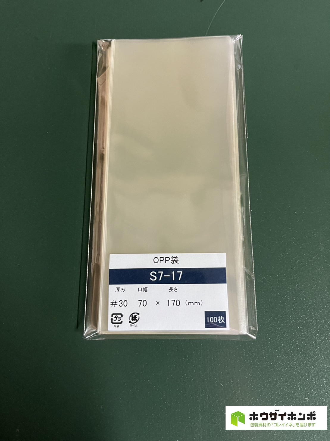OPP袋テープなし S7-17(70×170(mm)) 【100枚】@1.48（100枚外袋入り）