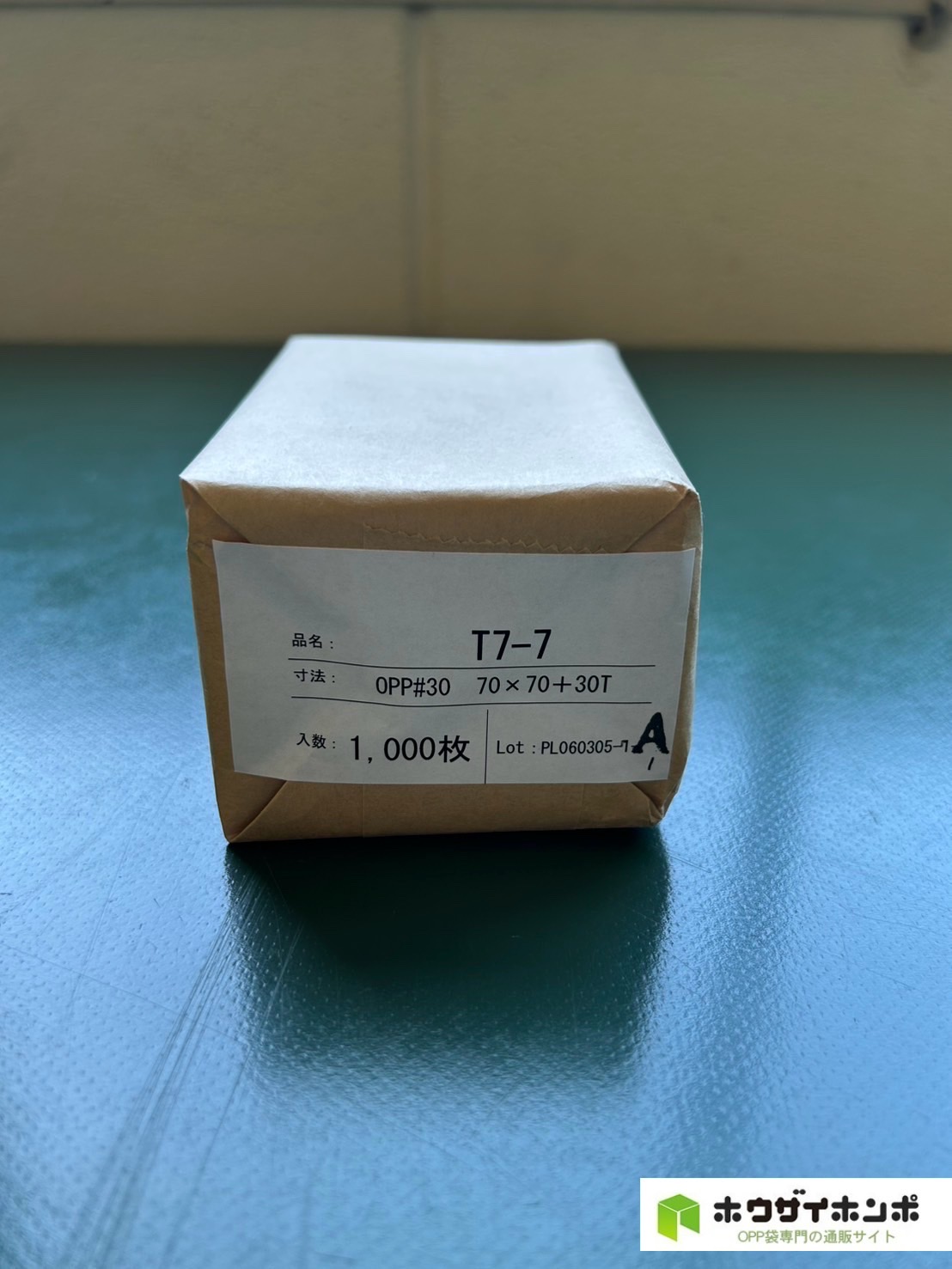 OPP袋テープ付 T7-7 (70×70+30(mm)) 【1,000枚】@1.14（1,000枚クラフト包装）