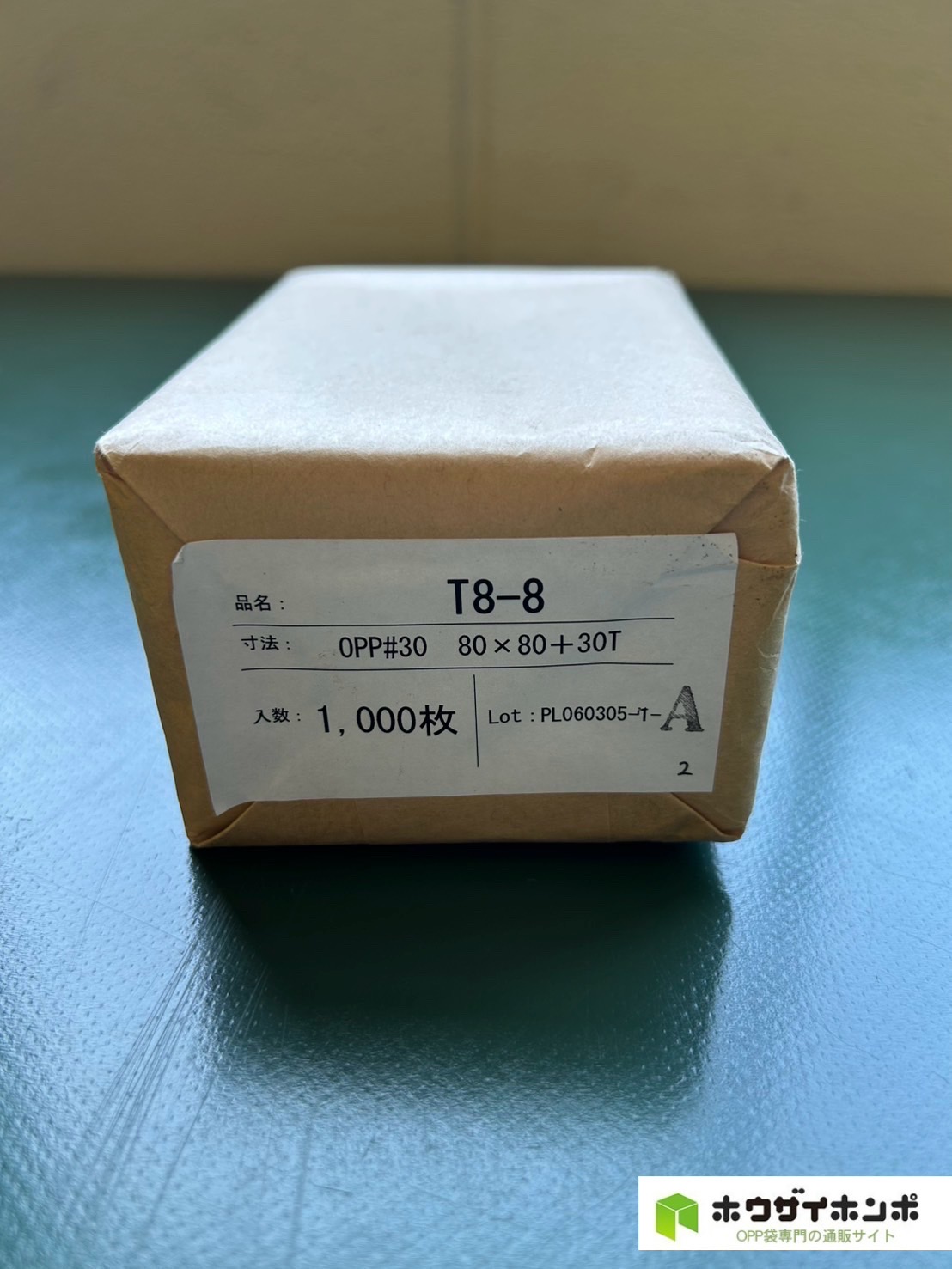 OPP袋テープ付 T8-8 (80×80+30(mm)) 【1,000枚】@1.22（1,000枚クラフト包装）