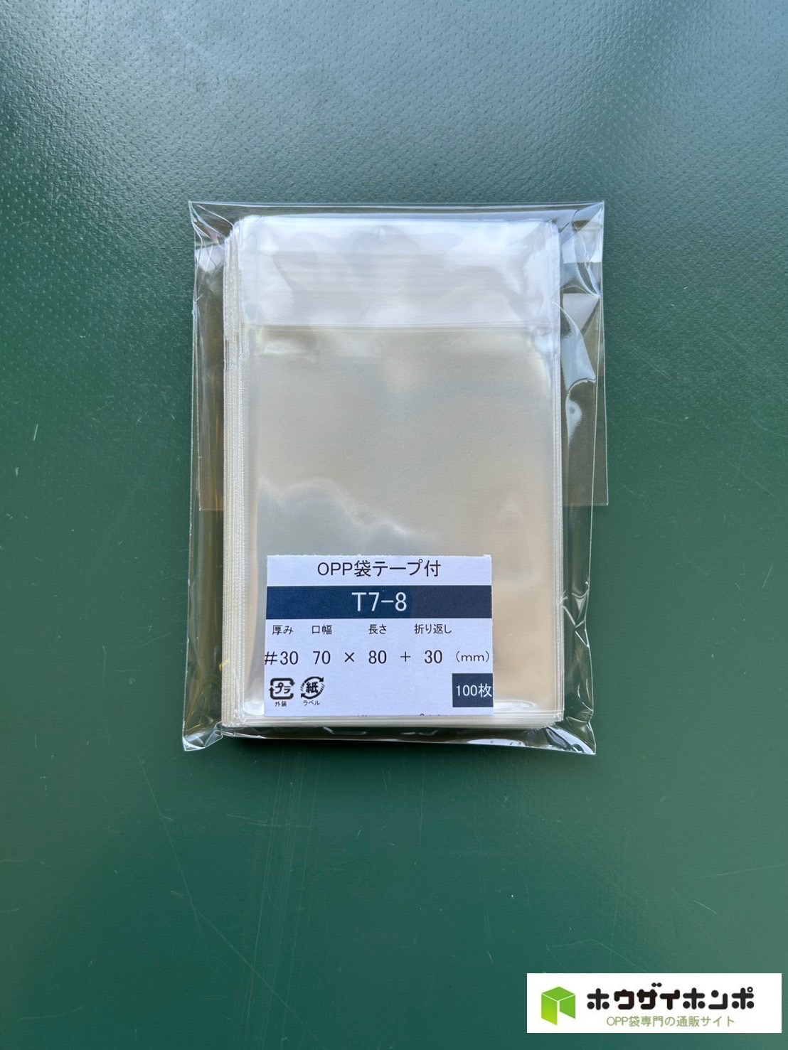 OPP袋テープ付 T7-8 (70×80+30(mm)) 【100枚】@1.52（100枚外袋入り）