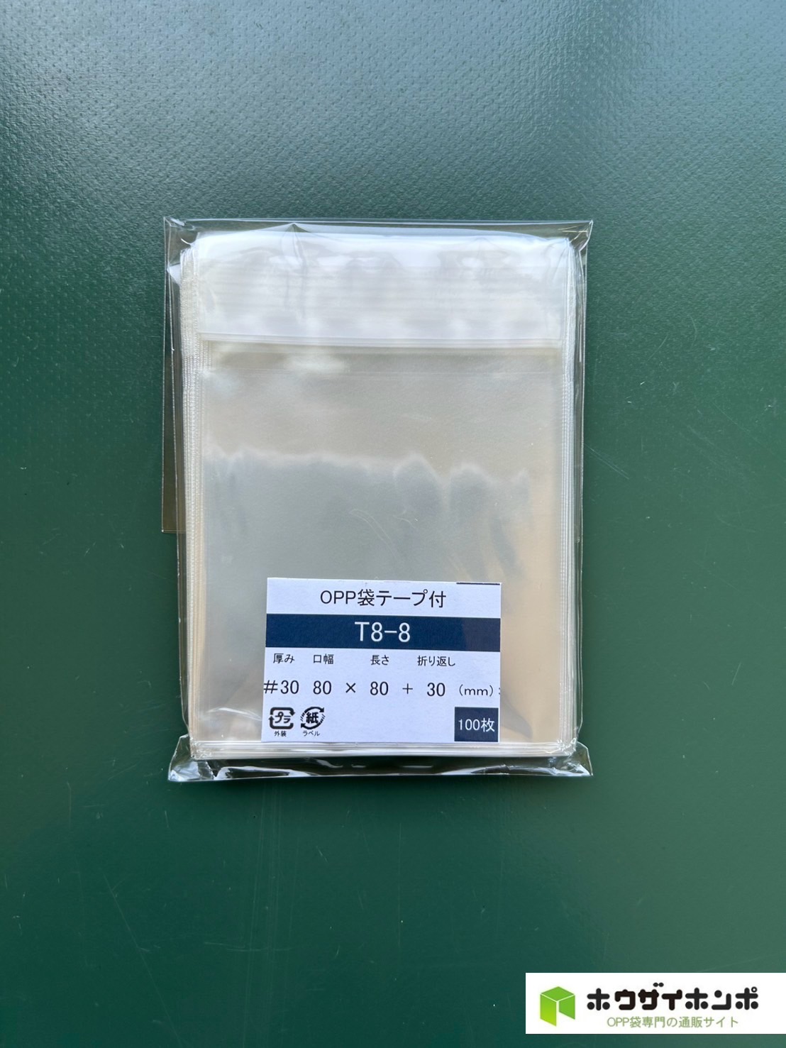 OPP袋テープ付 T8-8 (80×80+30(mm)) 【100枚】@1.62（100枚外袋入り）