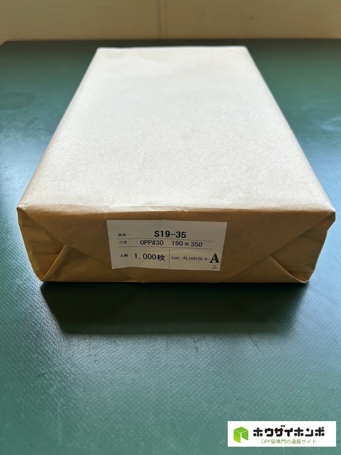 OPP袋テープなし S19-35(190×350(mm)) 【1,000枚】@3.24（1,000枚クラフト包装）