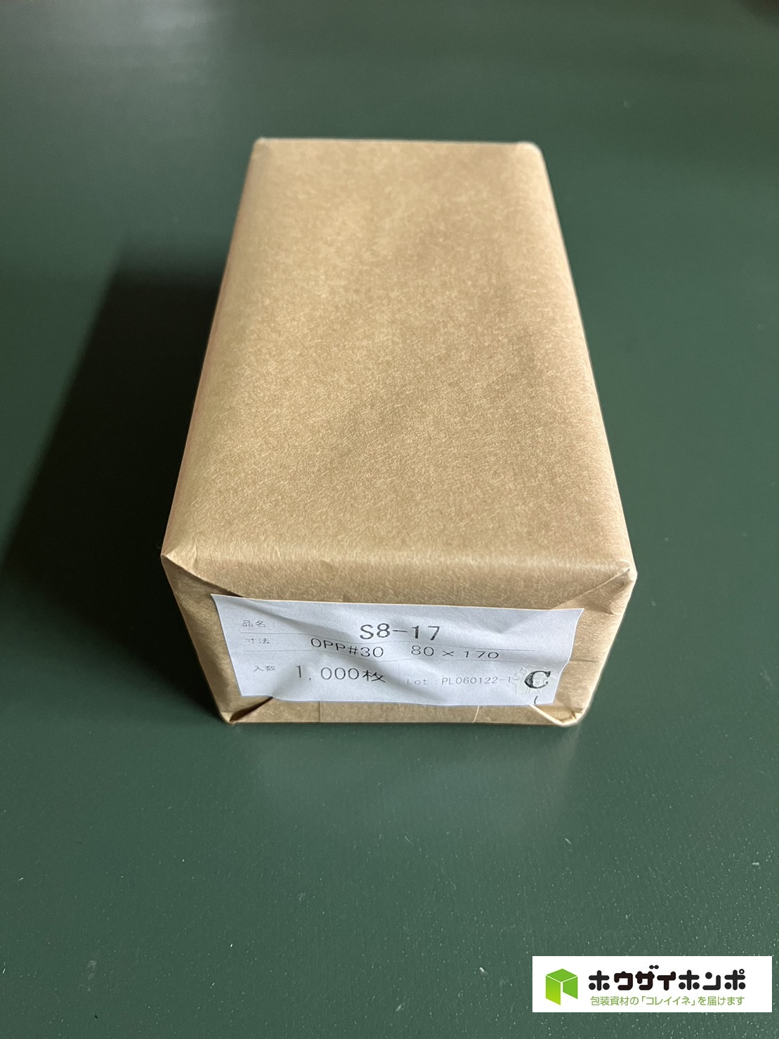 OPP袋テープなし S8-17(80×170(mm)) 【1,000枚】@1.19（1,000枚クラフト包装）