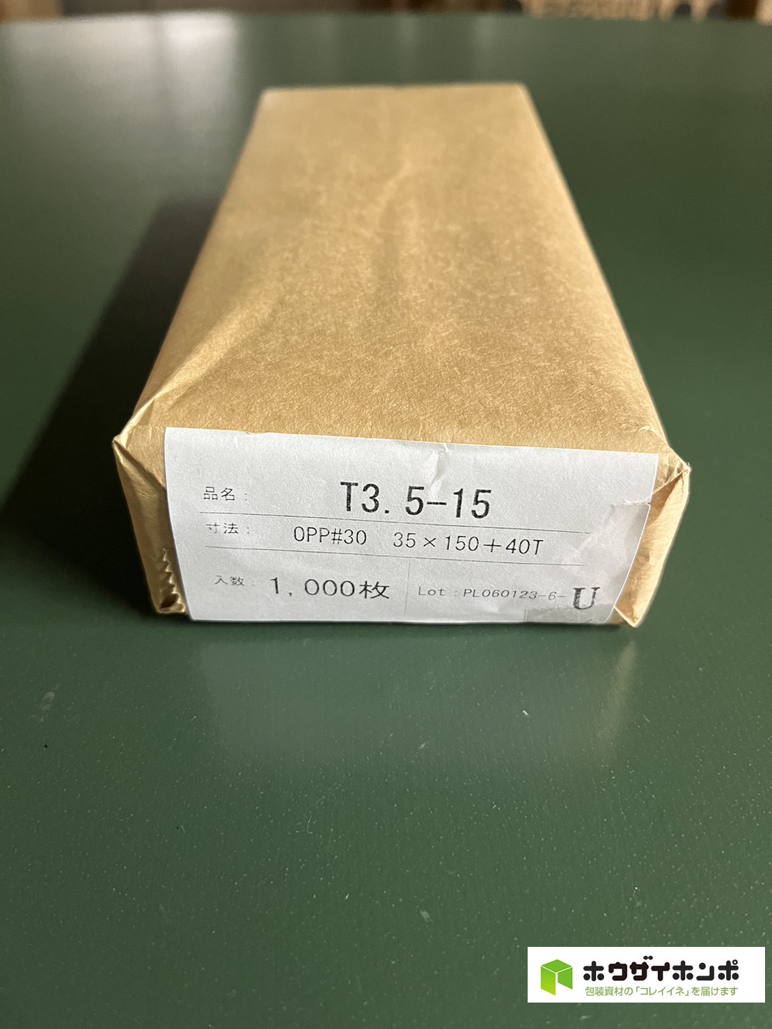 OPP袋テープ付 T3.5-15(35×150+40(mm)) 【1,000枚】@1.01（1,000枚クラフト包装）