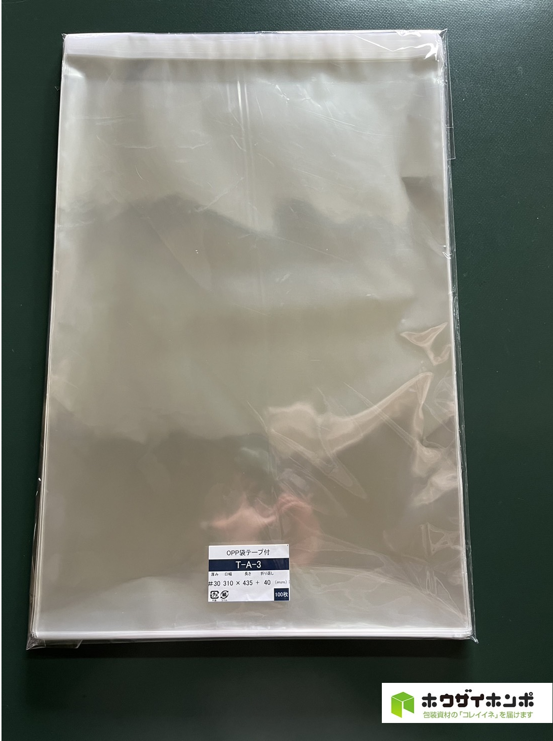 OPP袋テープ付 T31-43.5/A3サイズ(310×435+40(mm))  【100枚】@9.82（100枚外袋入り）