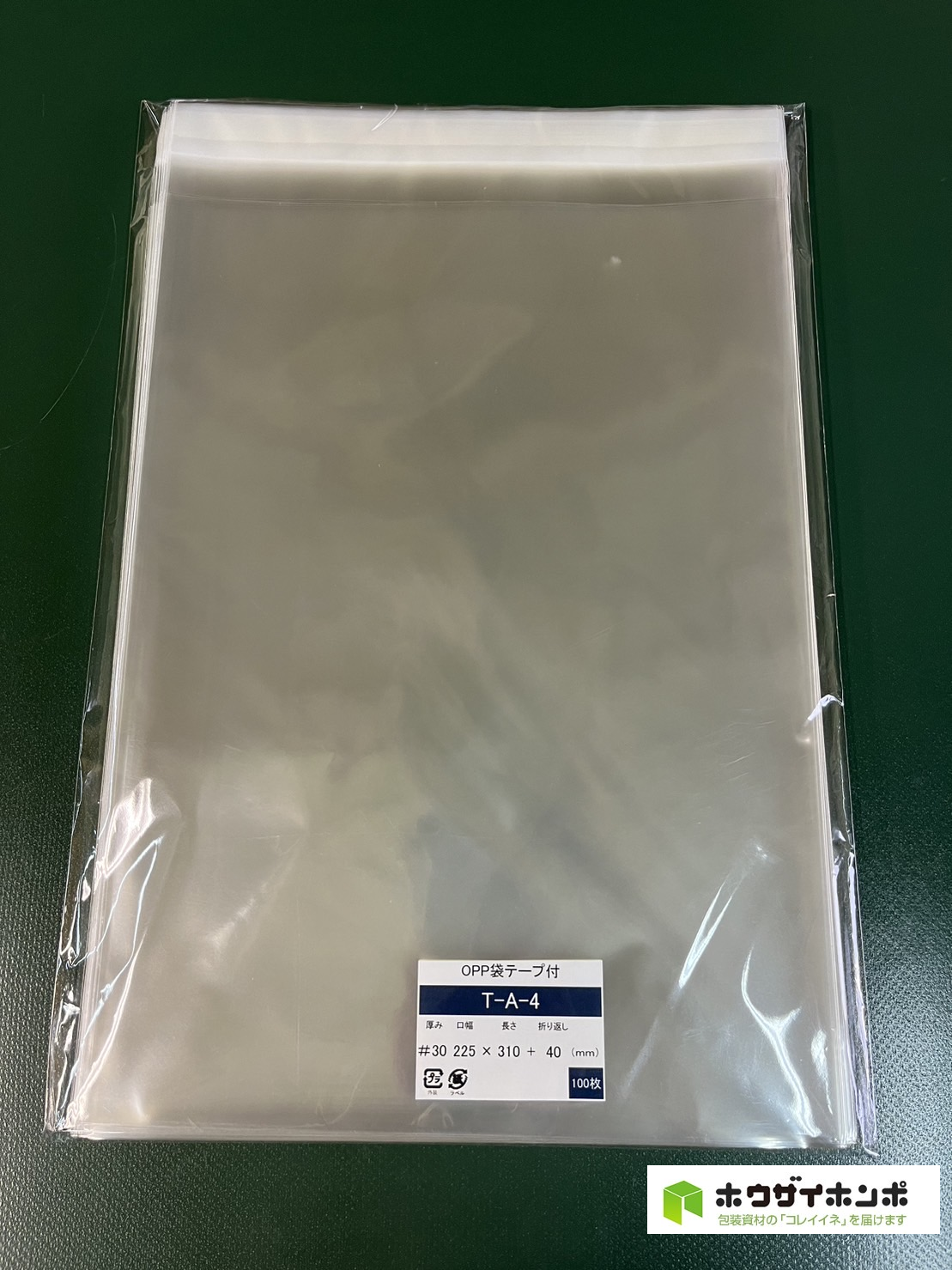 OPP袋テープ付 T22.5-31/A4サイズ(225×310+40(mm))  【100枚】@4.56（100枚外袋入り）