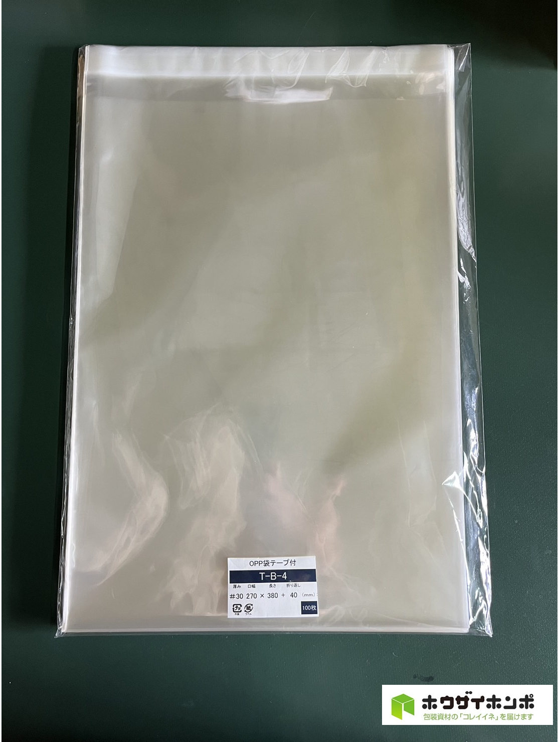 OPP袋テープ付 T27-38/B4サイズ(270×380+40(mm))  【100枚】@7.80（100枚外袋入り）