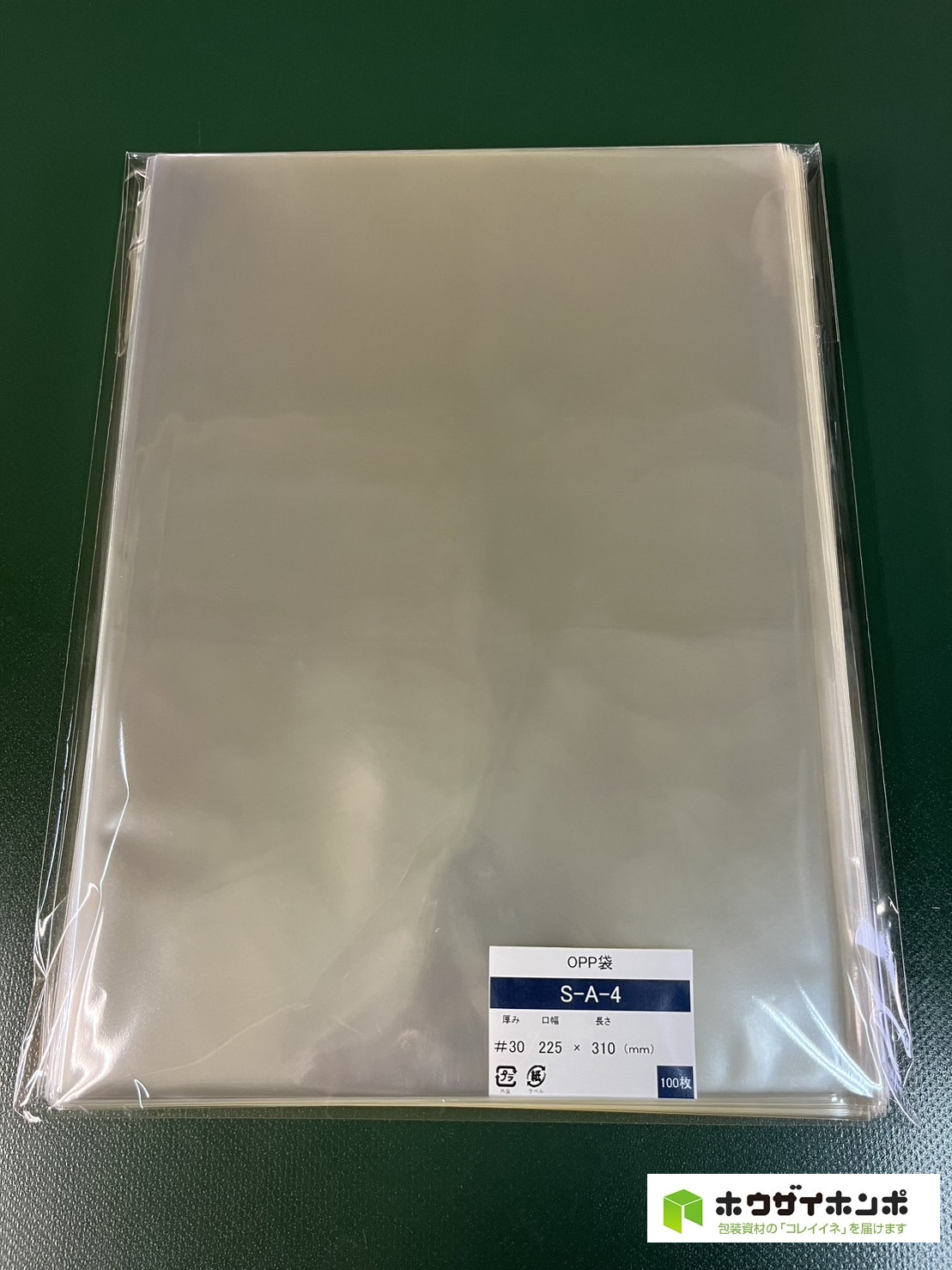 OPP袋テープなし S22.5-31/A4サイズ(225×310(mm)) 【100枚】@4.02（100枚外袋入り）
