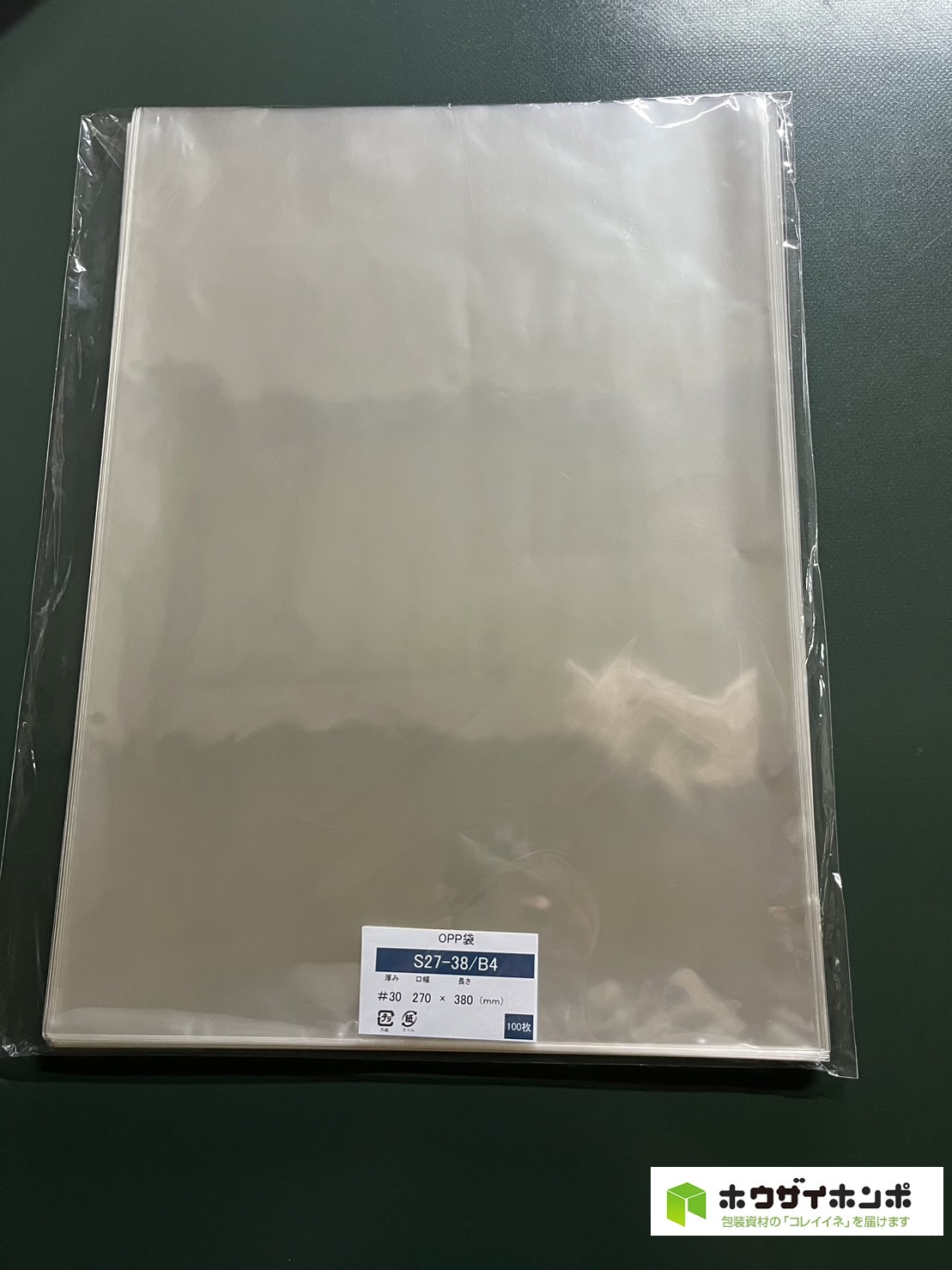 OPP袋テープなし S27-38/B4サイズ(270×380(mm)) 【100枚】@6.28（100枚外袋入り）