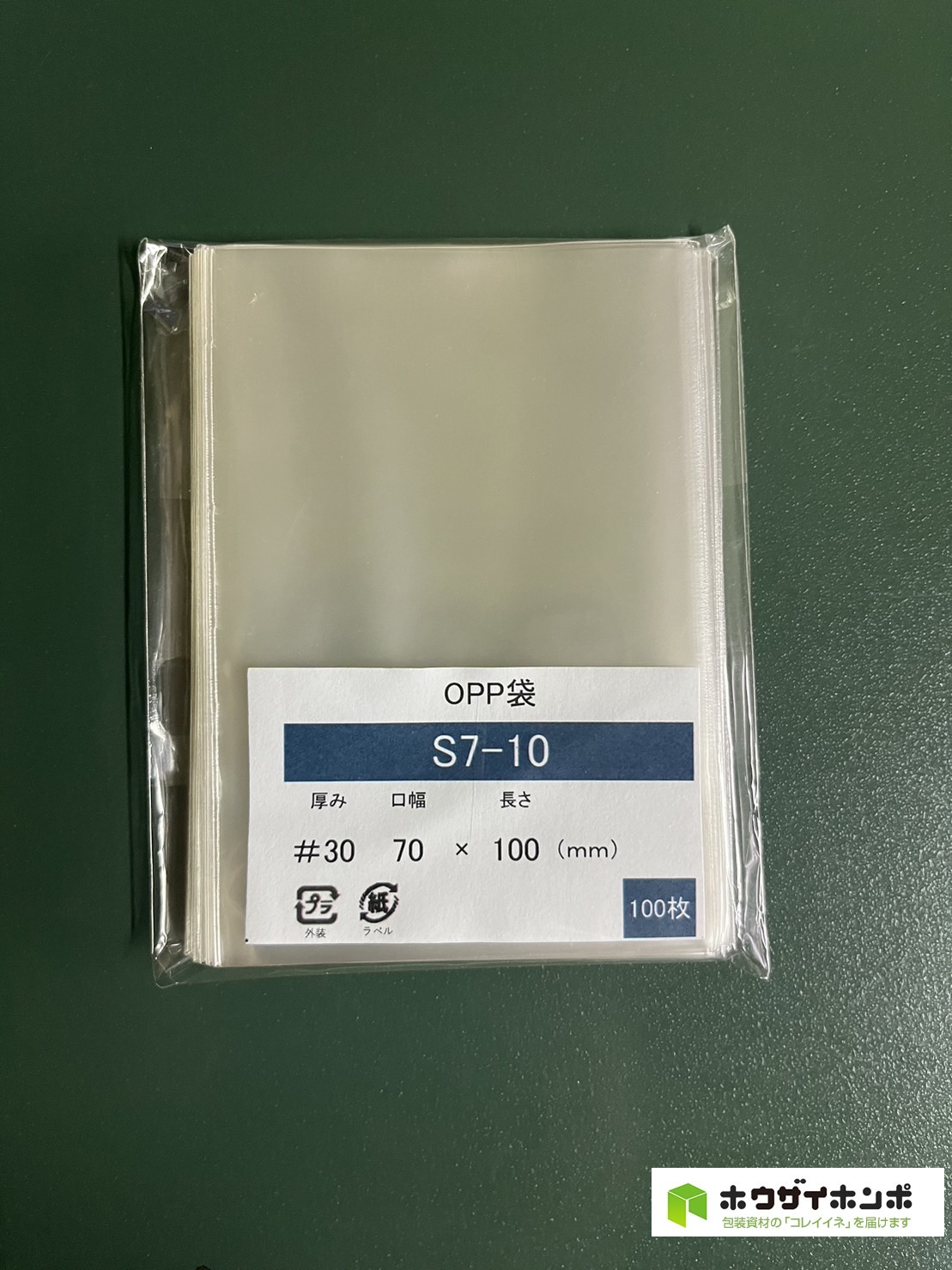 OPP袋テープなし S7-10/B8サイズ(70×100(mm)) 【100枚】@1.18（100枚外袋入り）