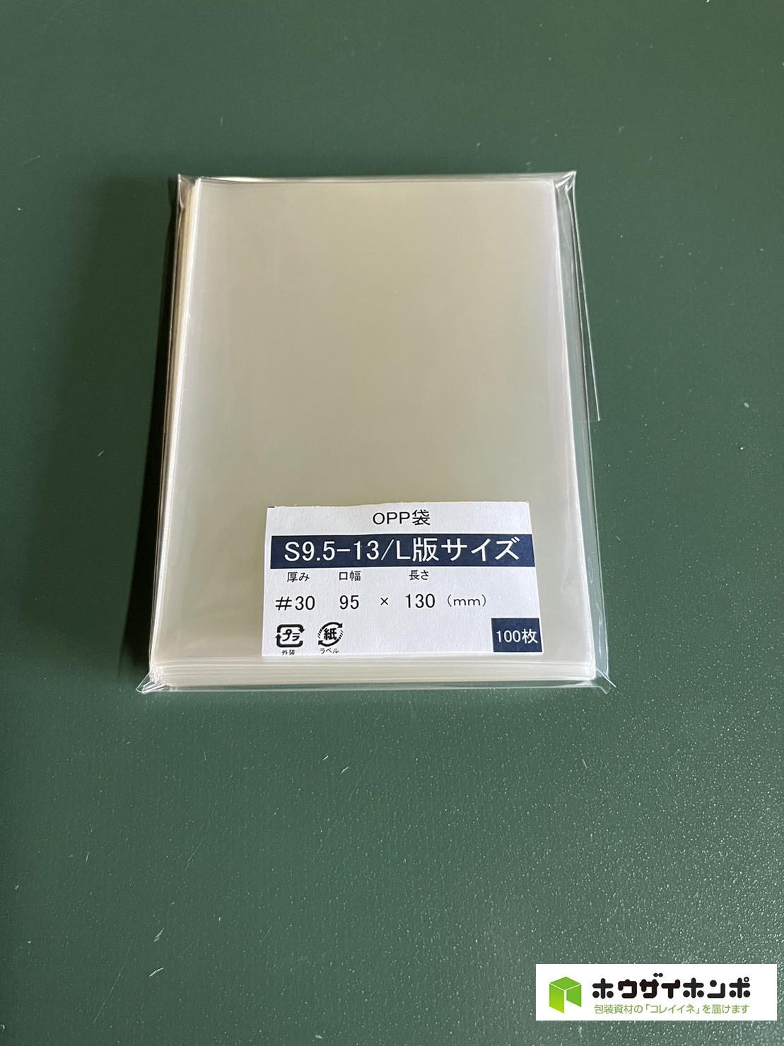OPP袋テープなし S9.5-13/L判サイズ(95×130(mm)) 【100枚】@1.60（100枚外袋入り）