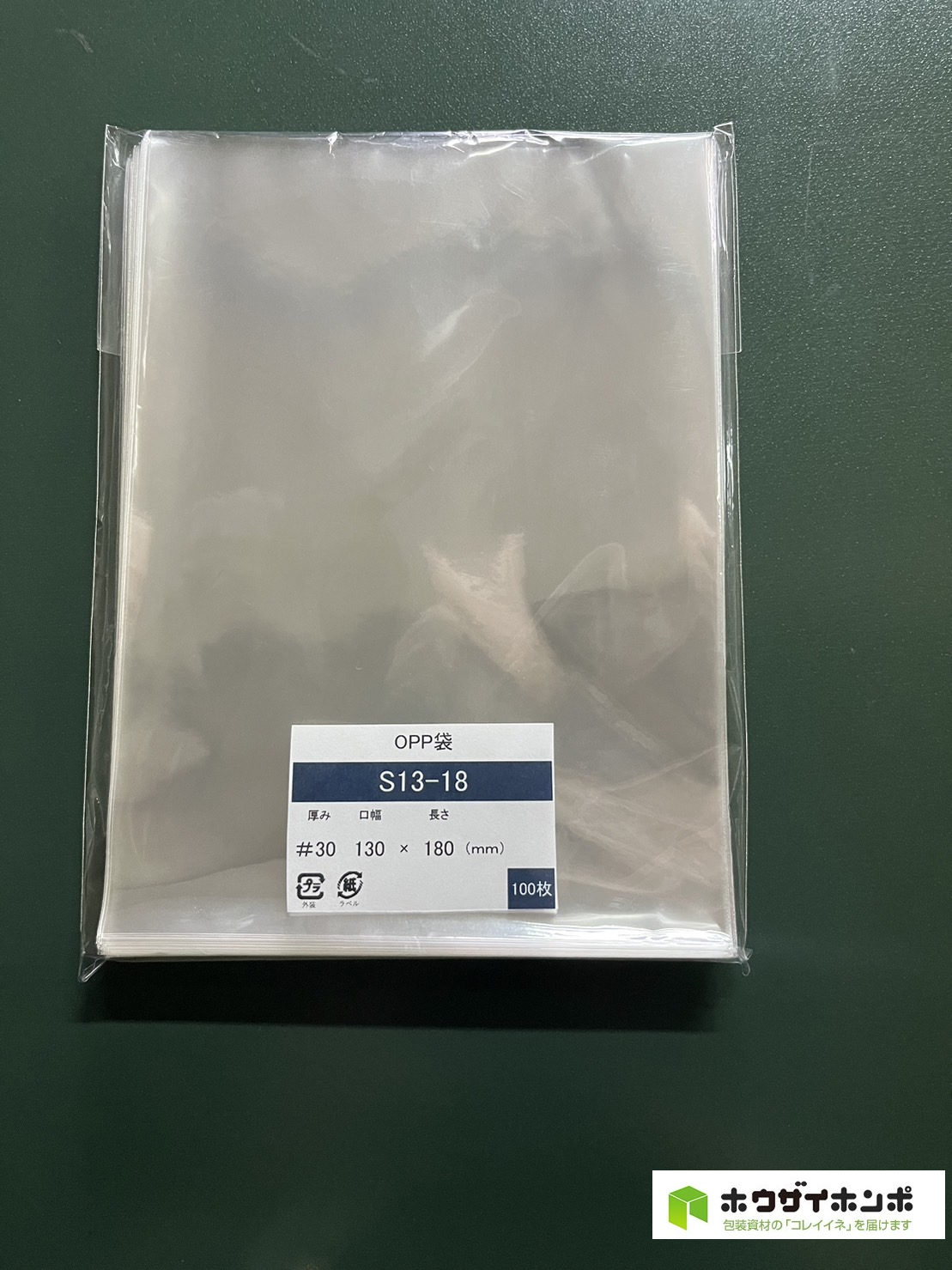 OPP袋テープなし S13-18/2L判サイズ(130×180(mm)) 【100枚】@2.08（100枚外袋入り）