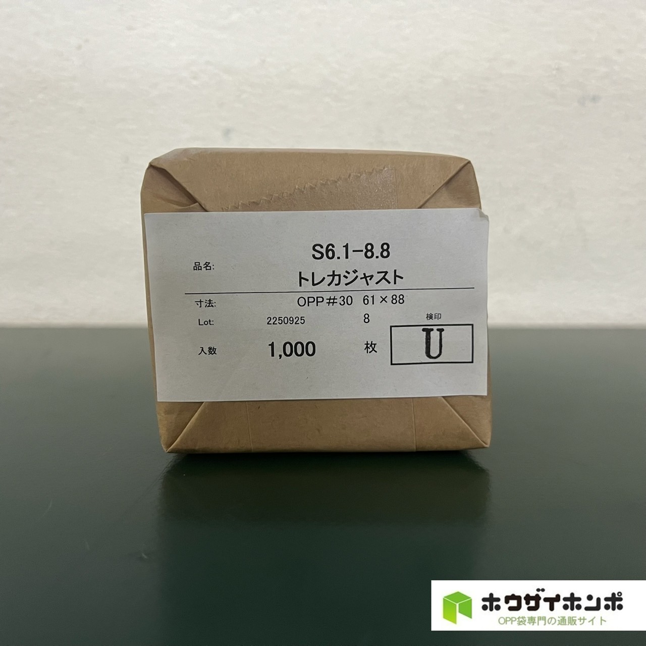 OPP袋テープなし S6.1-8.8/トレカジャストサイズ  【1,000枚】@0.89（1,000枚クラフト包装）