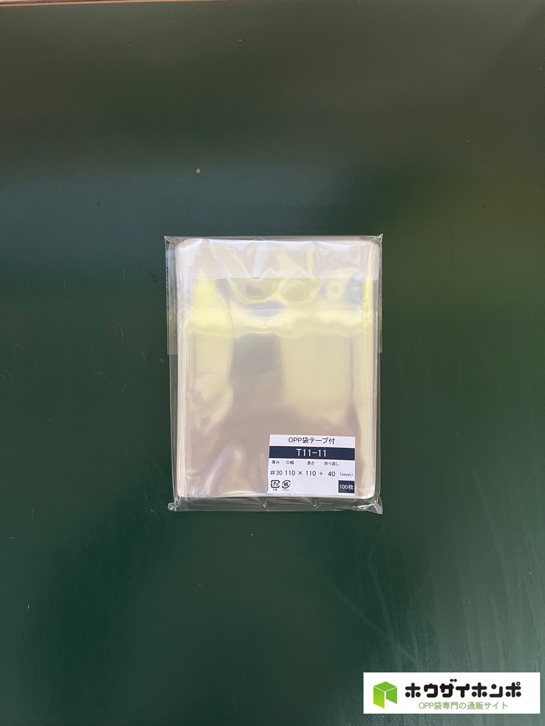 OPP袋テープ付 T11-11 (110×110+40(mm)) 【100枚】@2.1（100枚外袋入り）