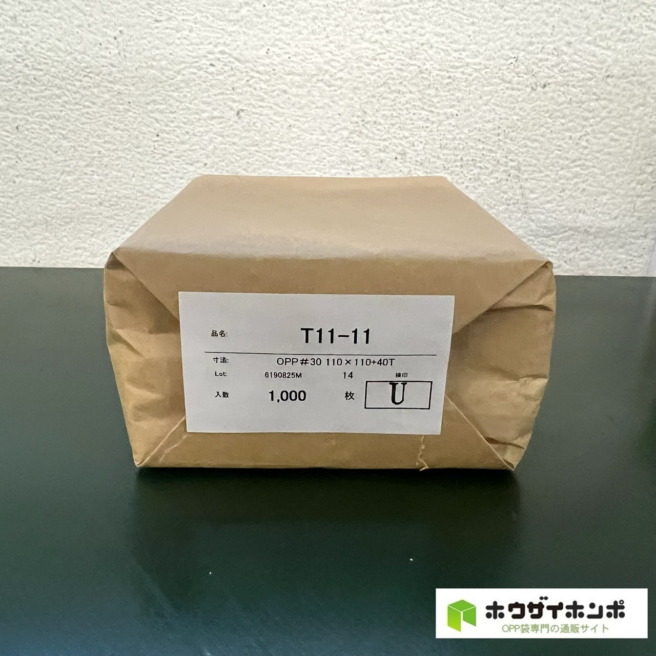 OPP袋テープ付 T11-11(110×110+40(mm)) 【1,000枚】@1.58（1,000枚クラフト包装）