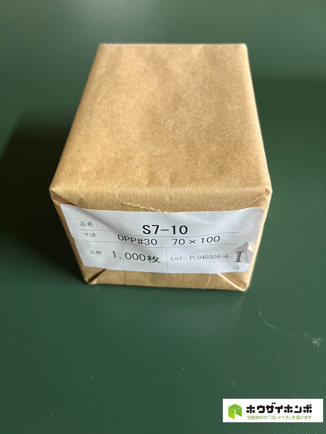 OPP袋テープなし S7-10/B8サイズ(70×100(mm)) 【1,000枚】@0.89（1,000枚クラフト包装）