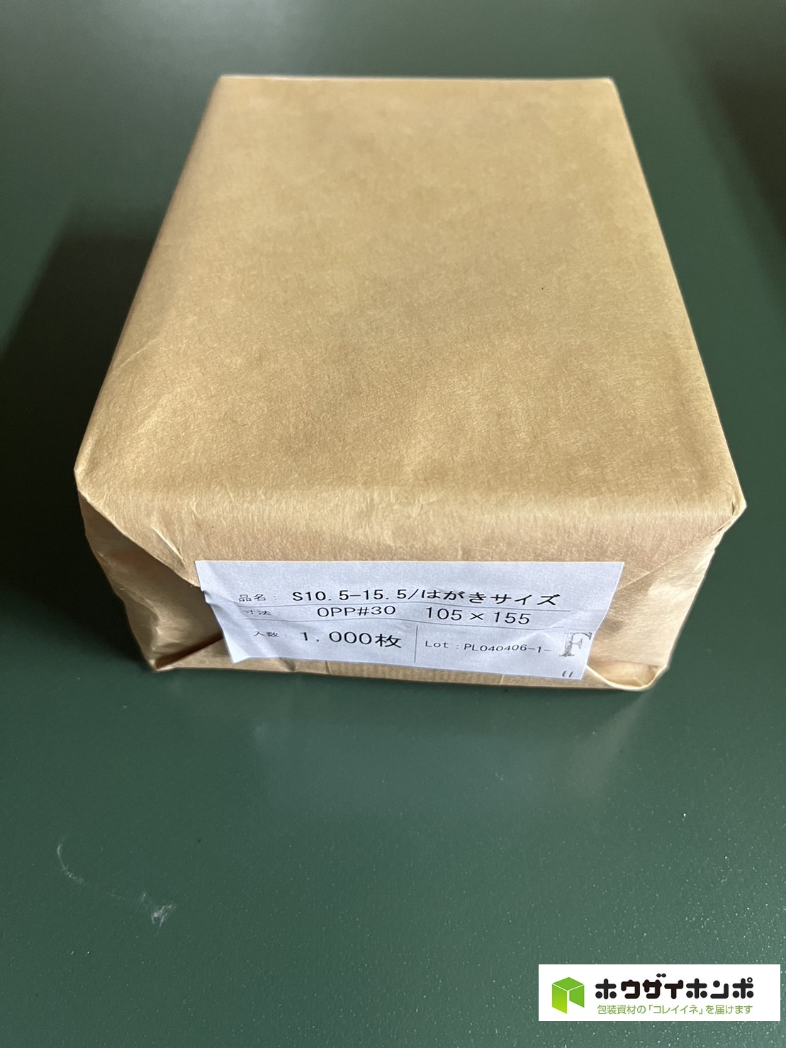 OPP袋テープなし S10.5-15.5/はがきサイズ(105×155(mm)) 【1,000枚】@1.35(1,000枚クラフト包装）