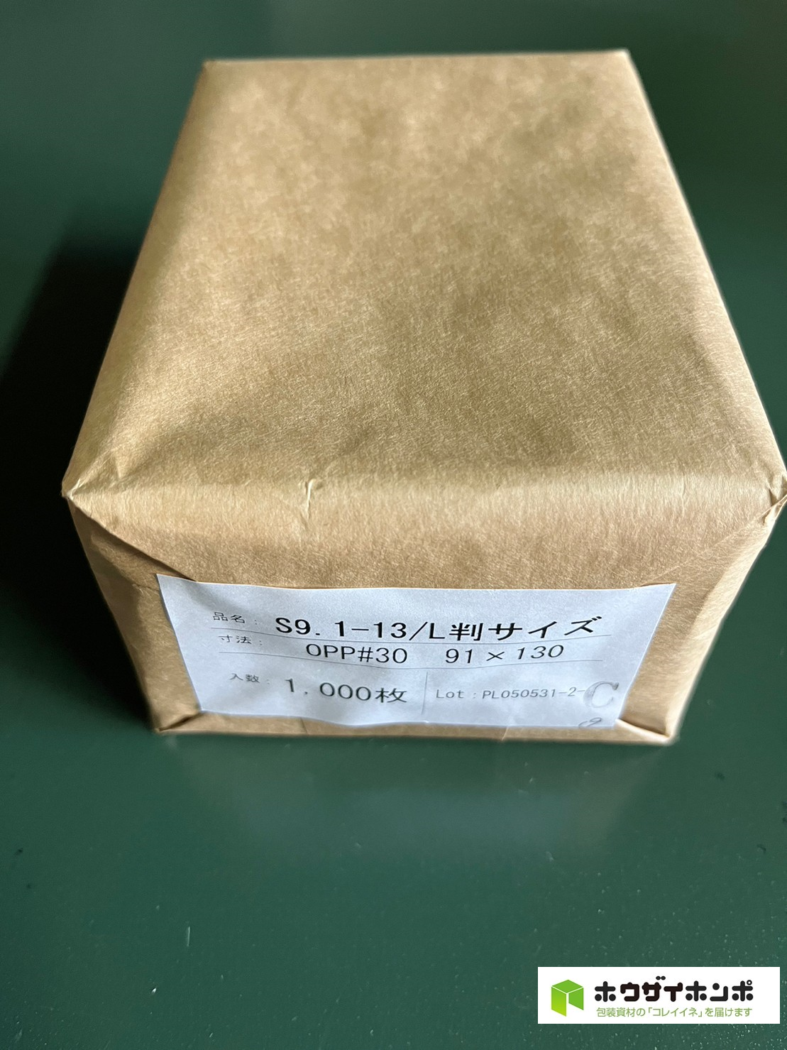 OPP袋テープなし S9.1-13/L判ジャストサイズ(91×130(mm)) 【1,000枚】@1.19（1,000枚クラフト包装）