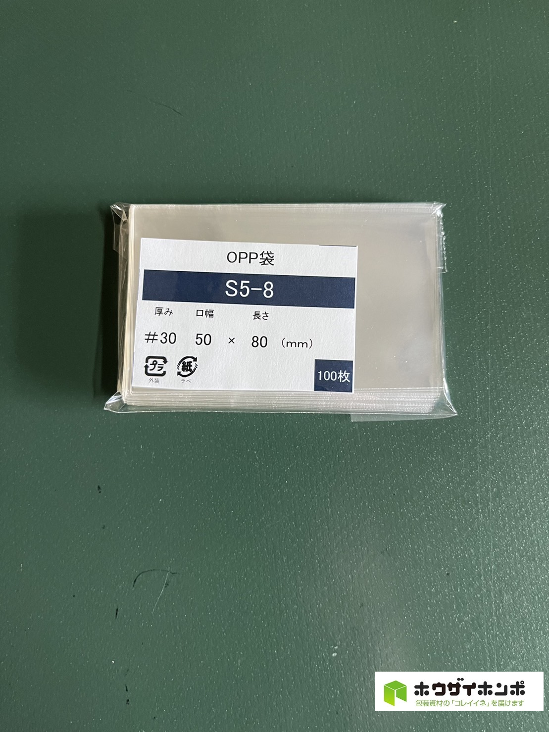 OPP袋テープなし S5-8(50×80(mm)) 【100枚】@1.08（100枚外袋入り）