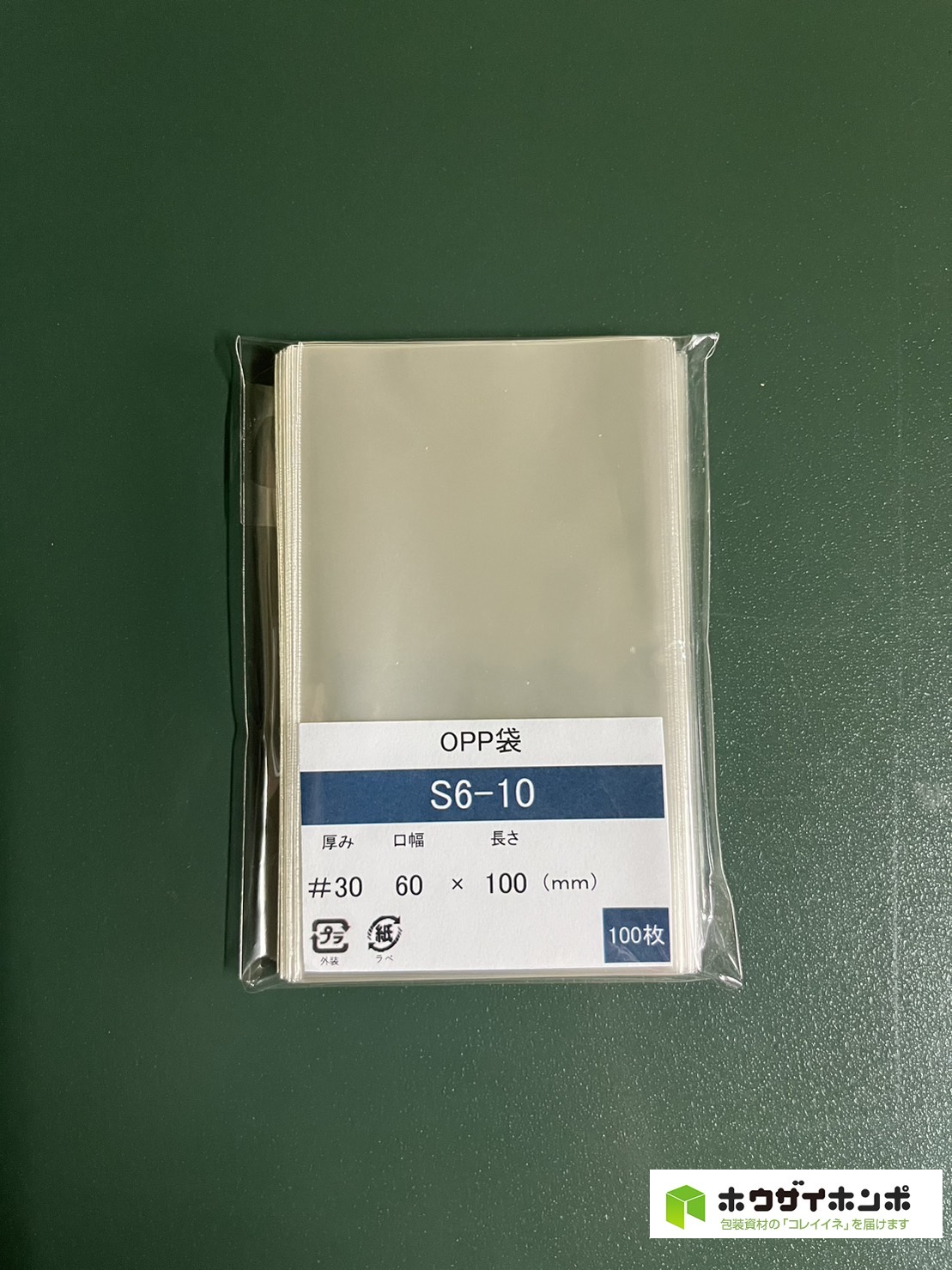 OPP袋テープなし S6-10(60×100(mm)) 【100枚】@1.19（100枚外袋入り）