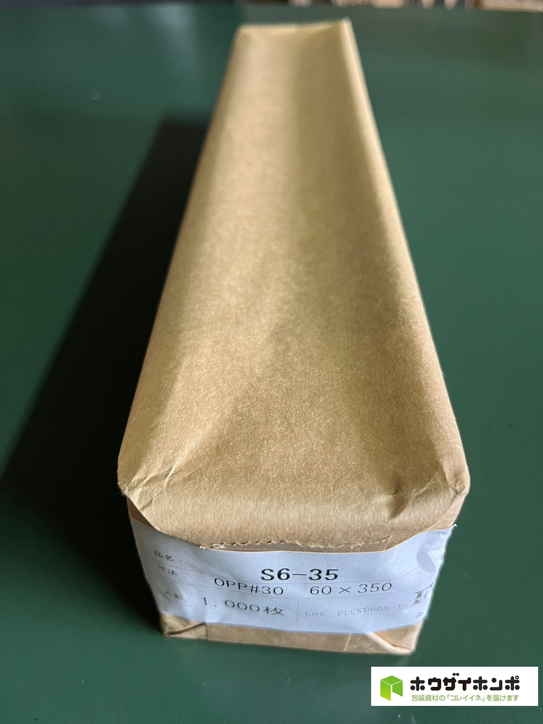 OPP袋テープなし S6-35(60×350(mm)) 【1,000枚】@1.43（1,000枚クラフト包装）