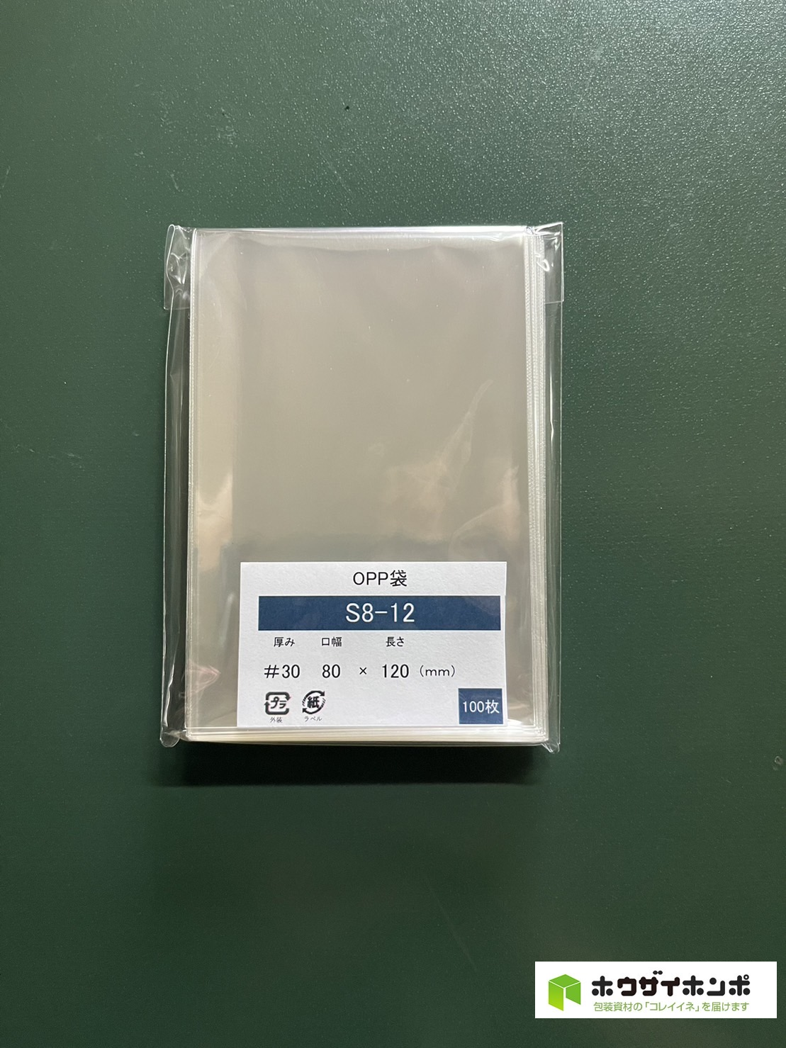 OPP袋テープなし S8-12(80×120(mm)) 【100枚】@1.38（100枚外袋入り）