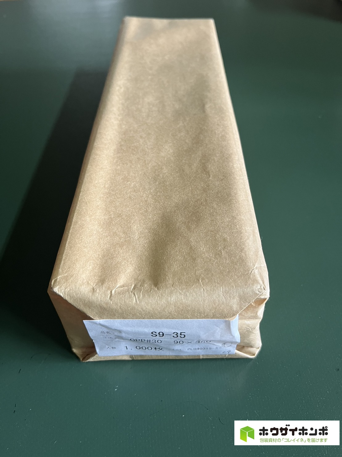 OPP袋テープなし S9-35(90×350(mm)) 【1,000枚】@1.83（1,000枚クラフト包装）