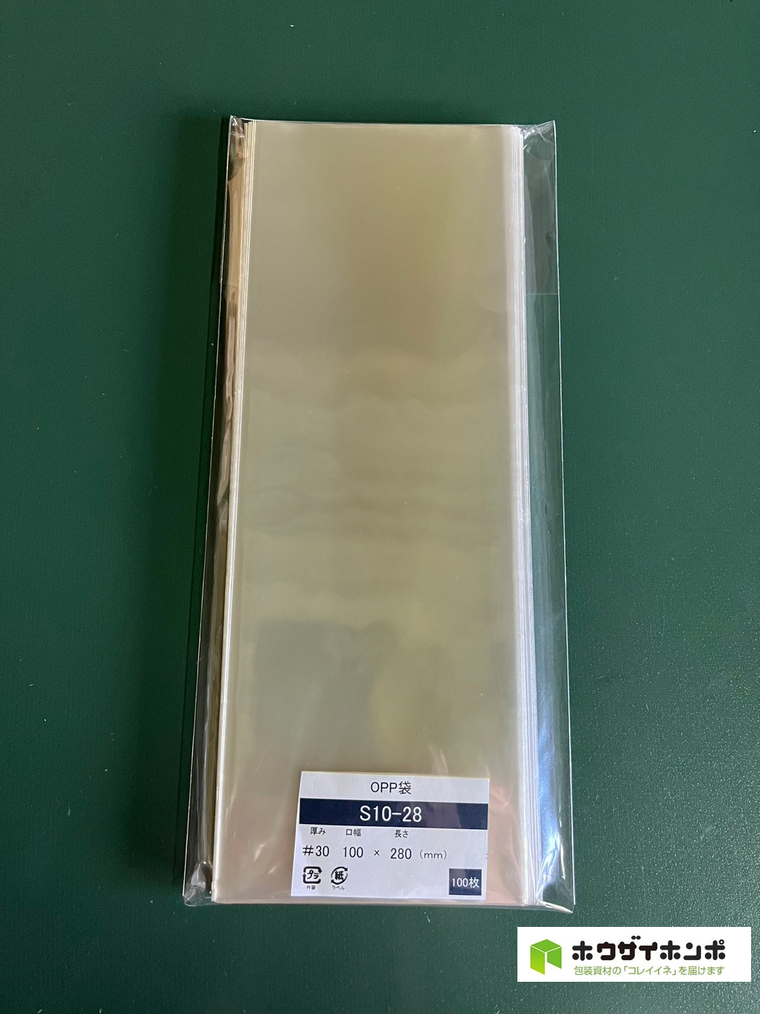 OPP袋テープなし S10-28(100×280(mm)) 【100枚】@2.30（100枚外袋入り）