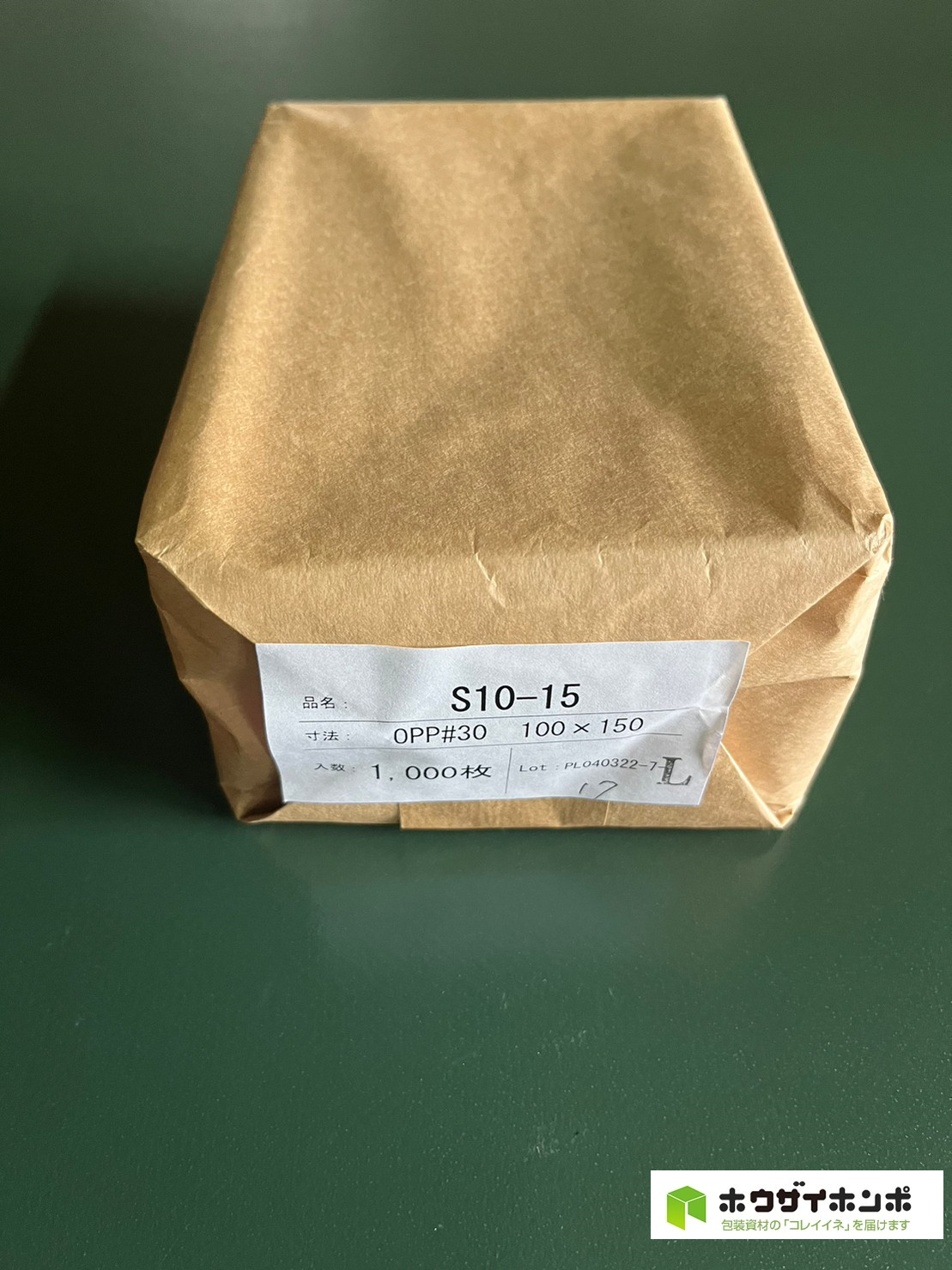 OPP袋テープなし S10-15(100×150(mm)) 【1,000枚】@1.23（1,000枚クラフト包装）