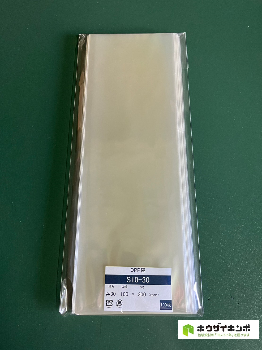 OPP袋テープなし S10-30(100×300(mm)) 【100枚】@2.30（100枚外袋入り）