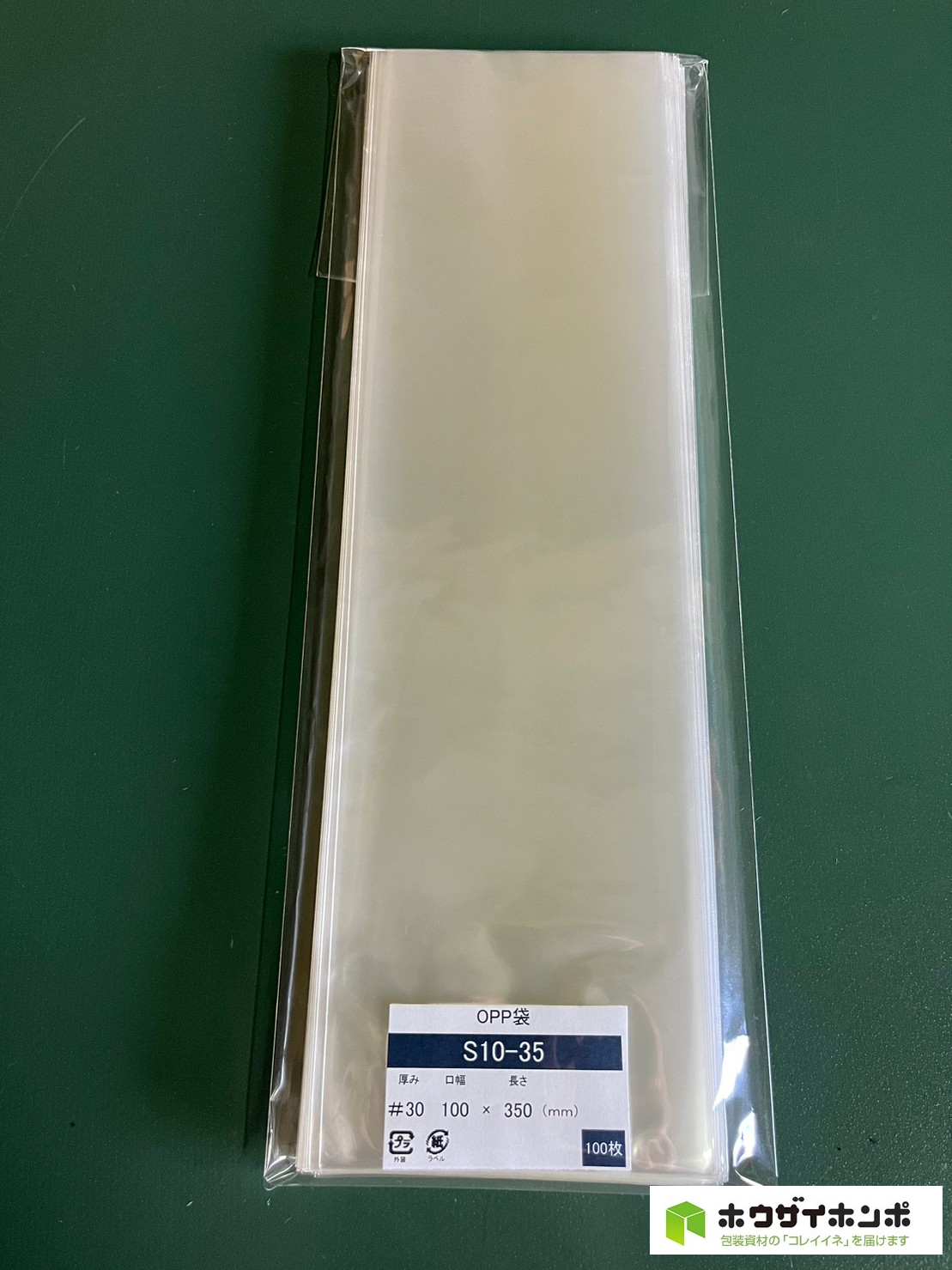 OPP袋テープなし S10-35(100×350(mm)) 【100枚】@2.84（100枚外袋入り）