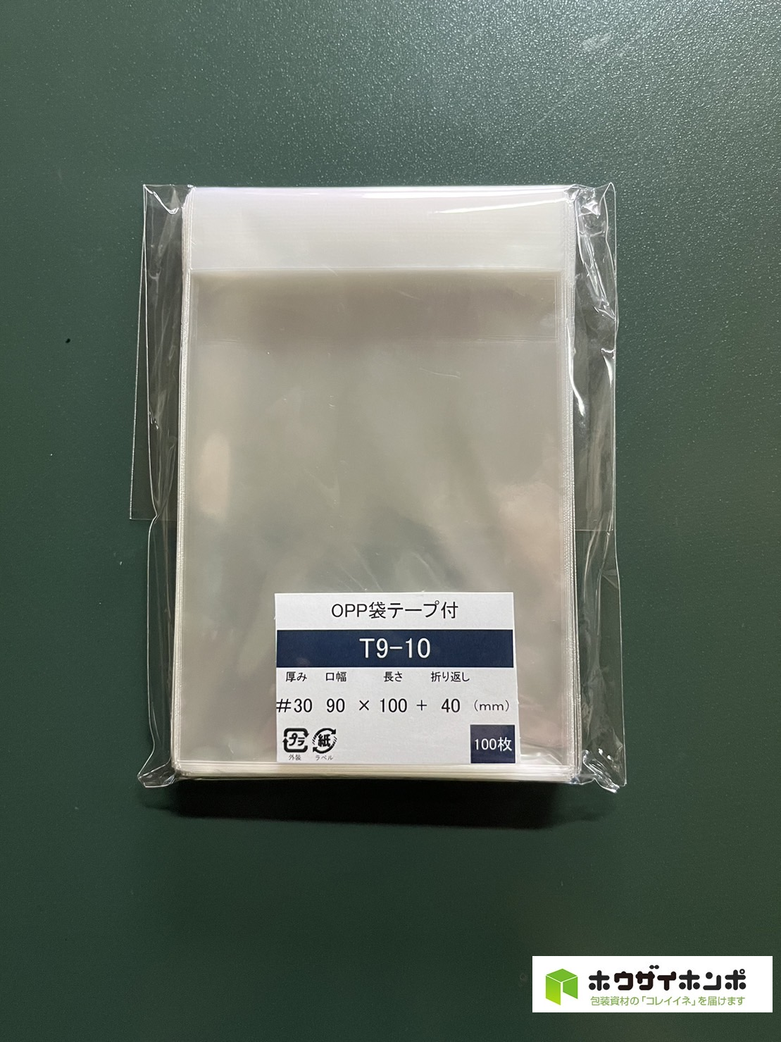 OPP袋テープ付 T9-10 (90×100+40(mm)) 【100枚】@1.84（100枚外袋入り）